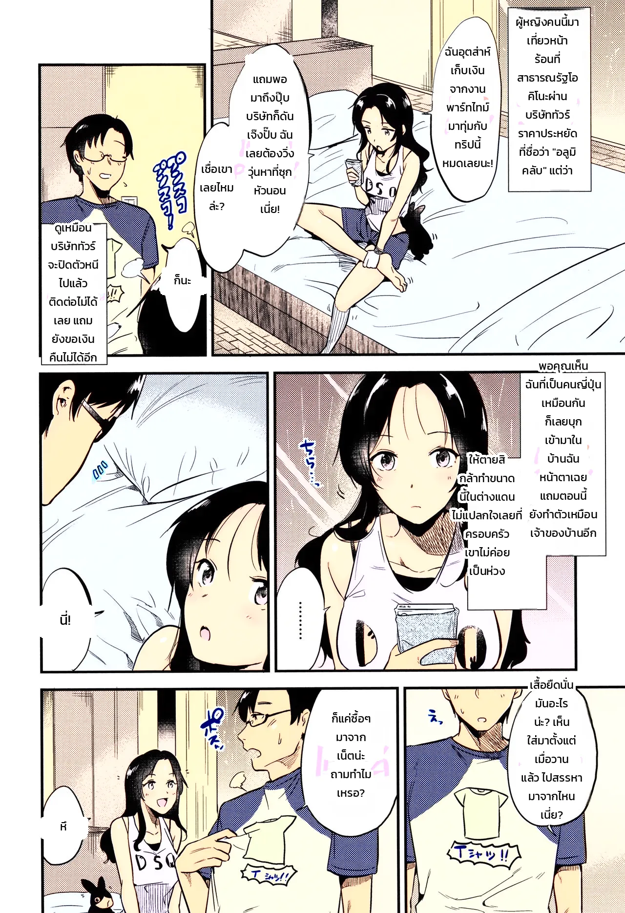 หน้า 13