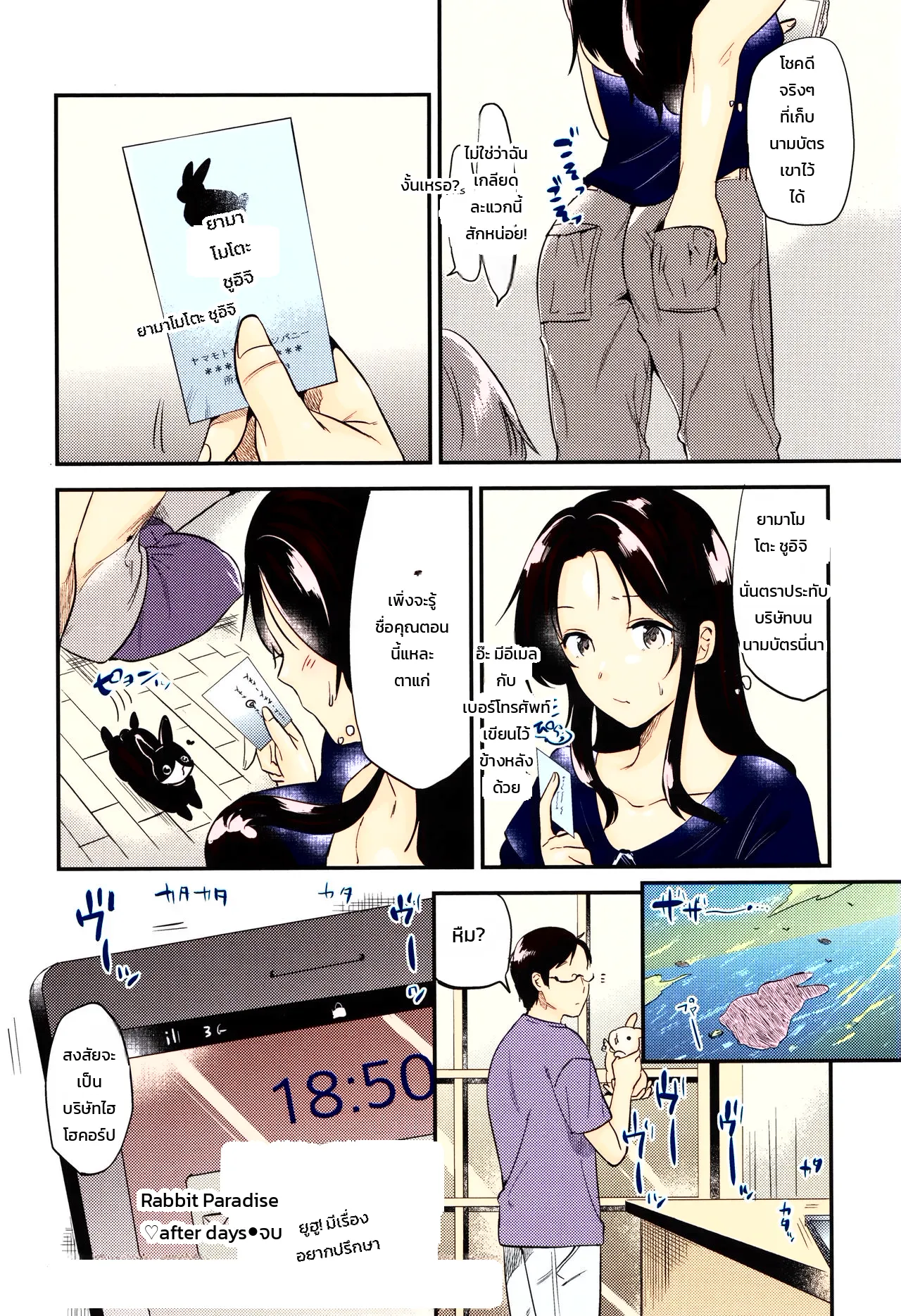 หน้า 29