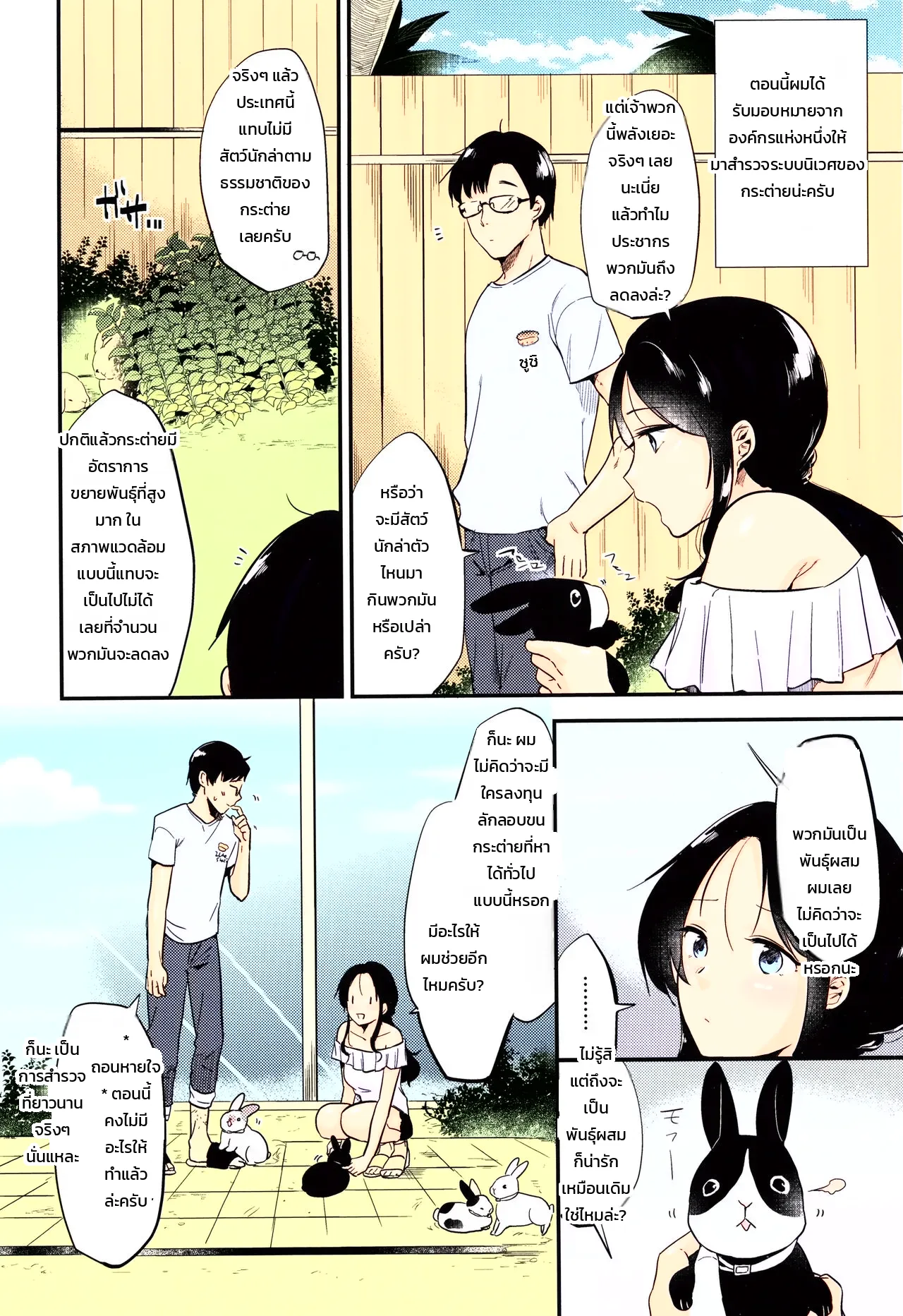 หน้า 3