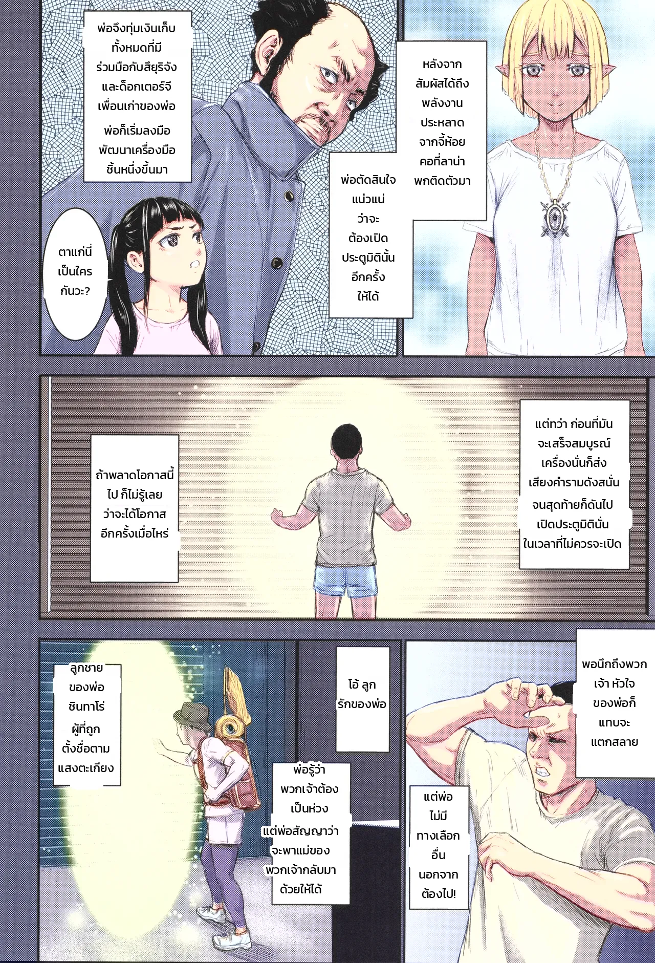 หน้า 6