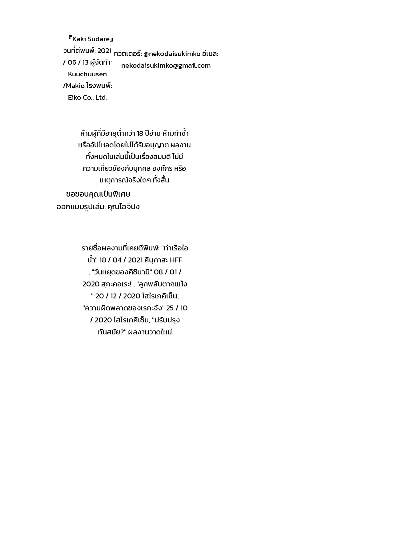 หน้า 29
