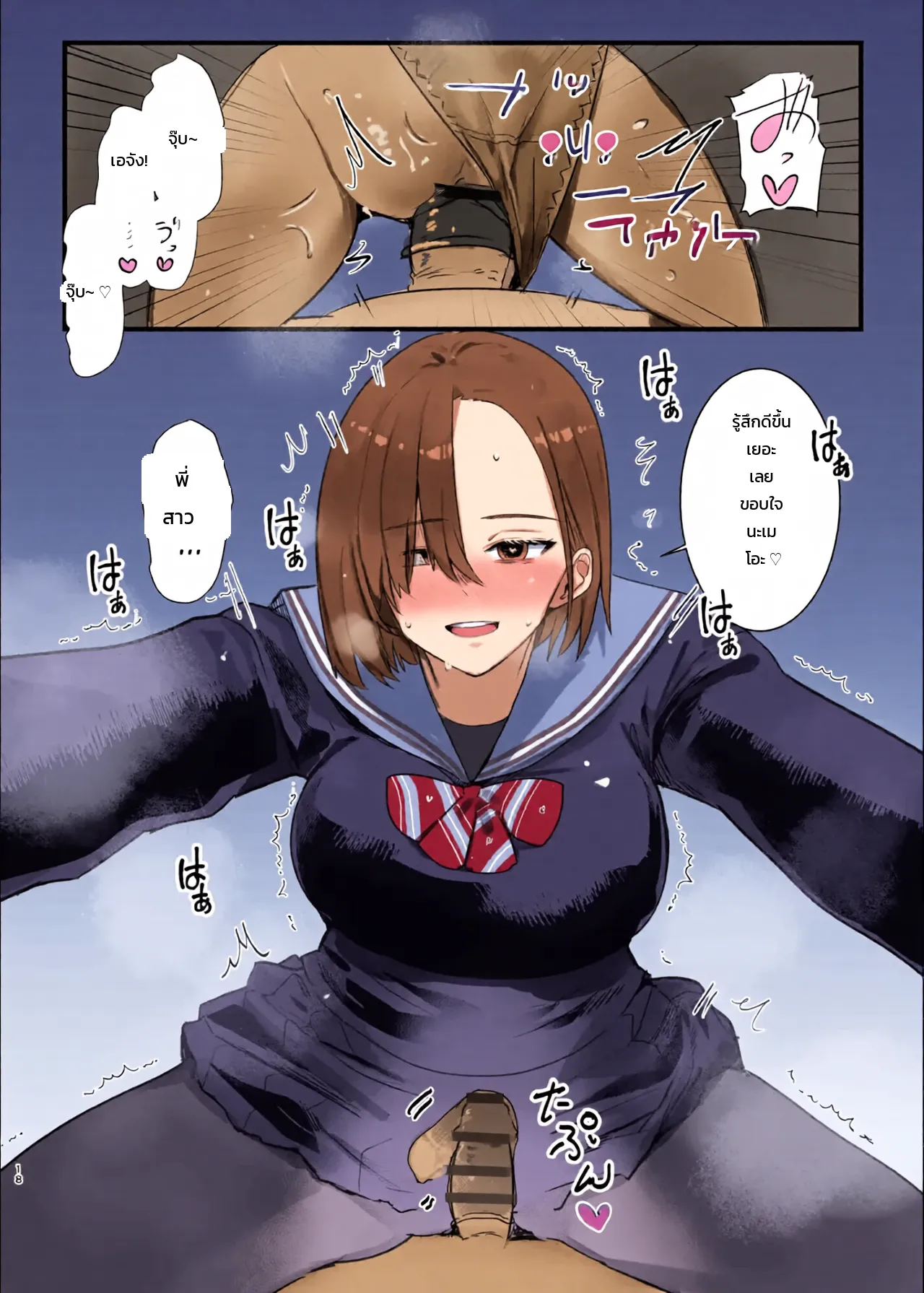 หน้า 18