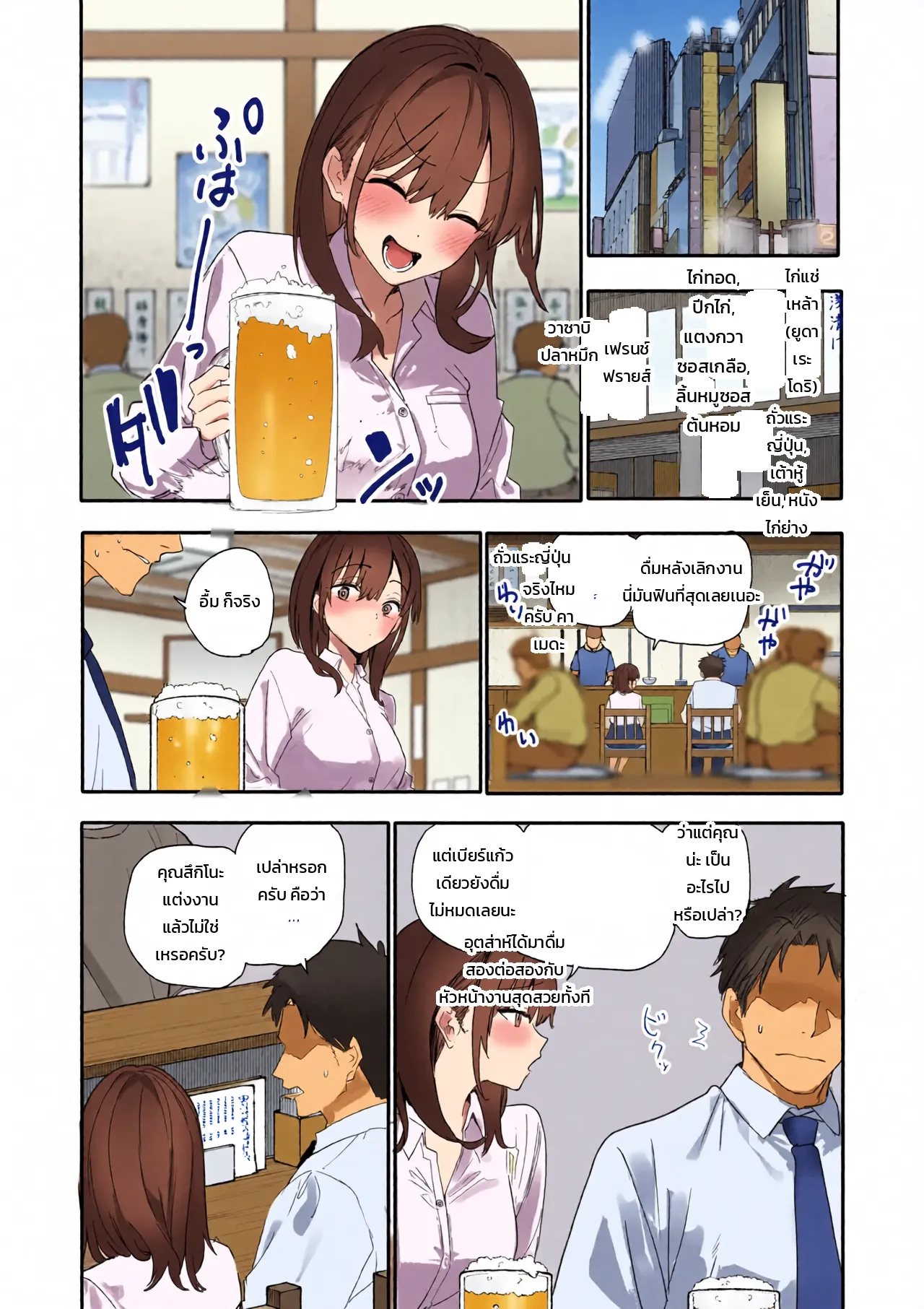 หน้า 8