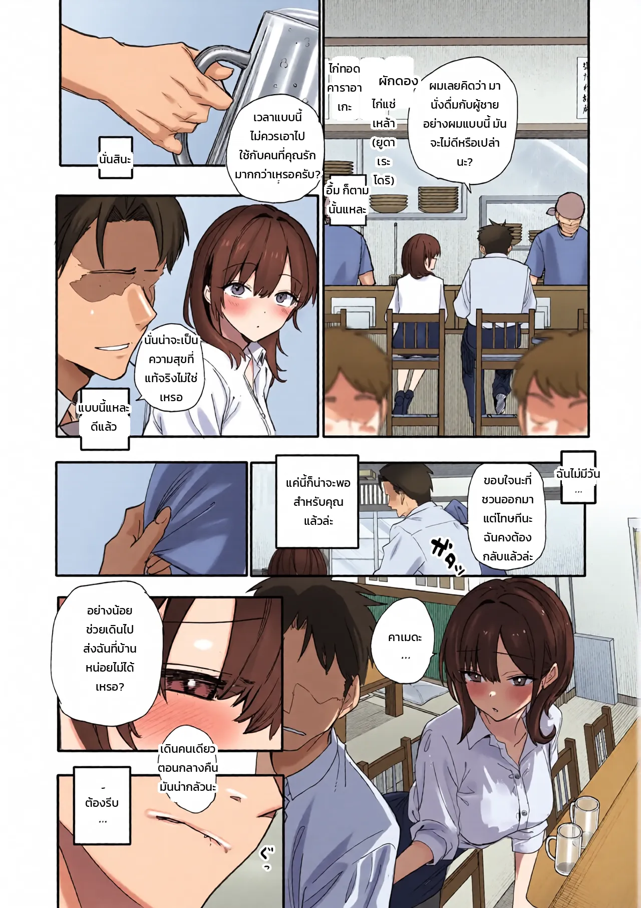หน้า 9