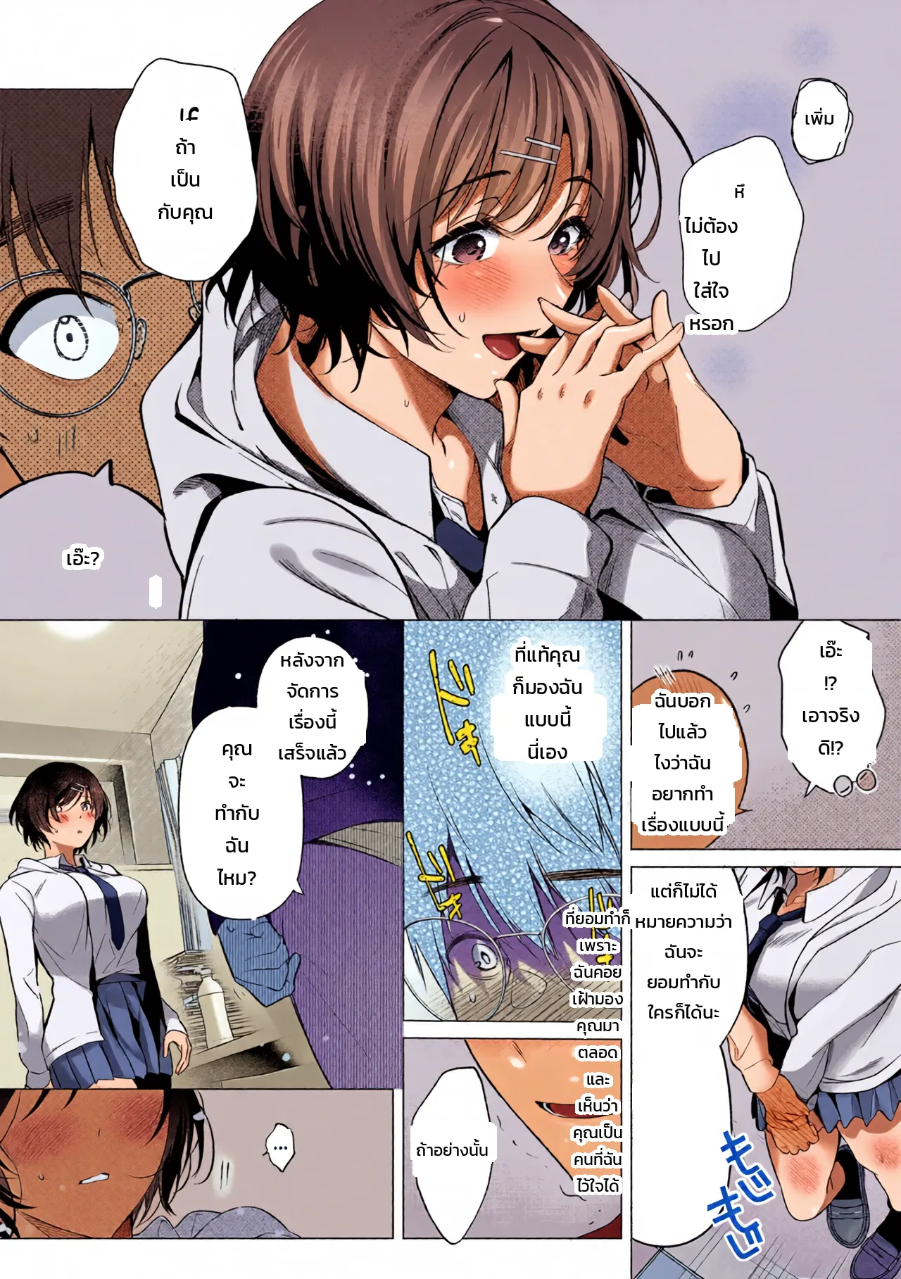หน้า 5