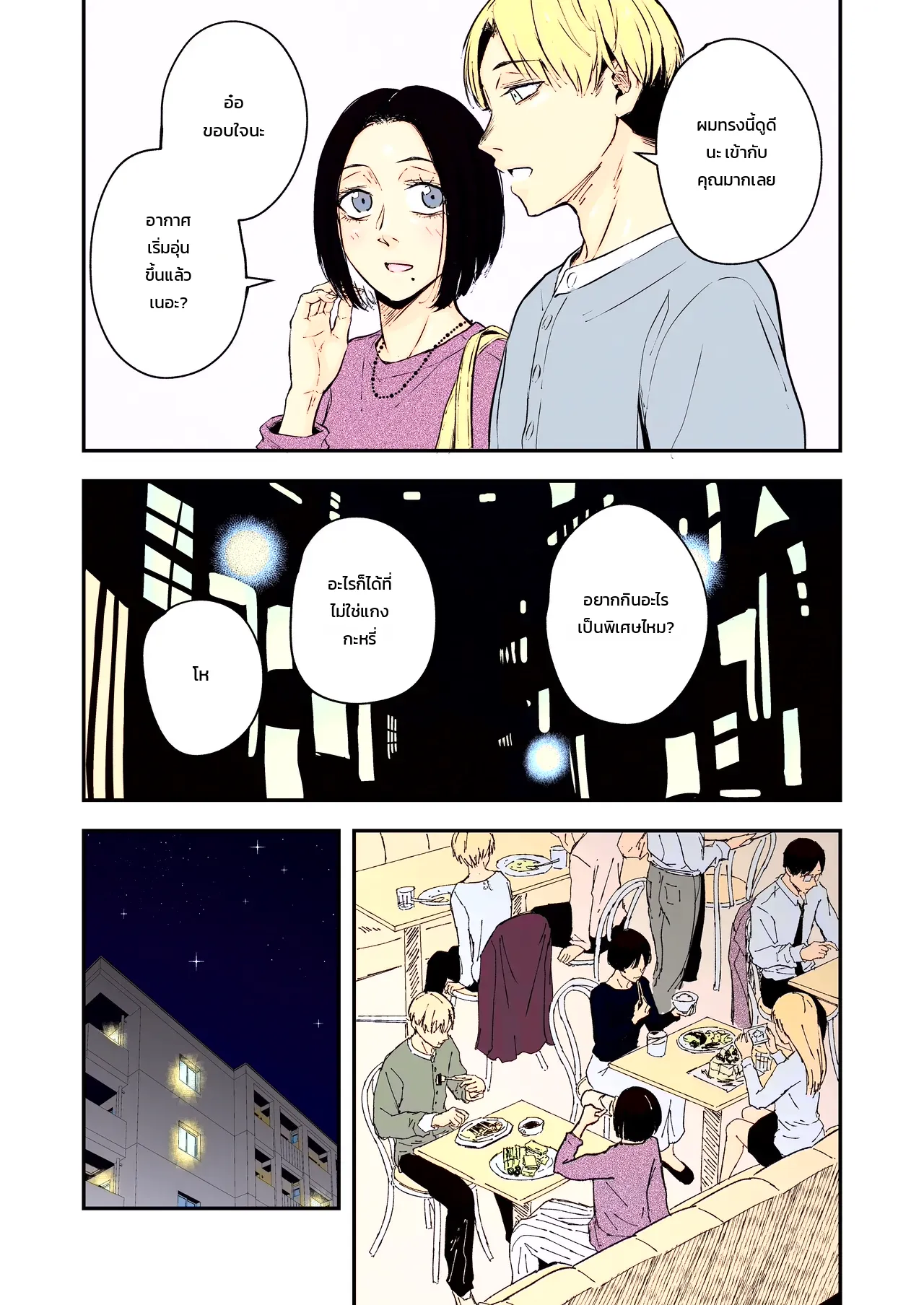 หน้า 17