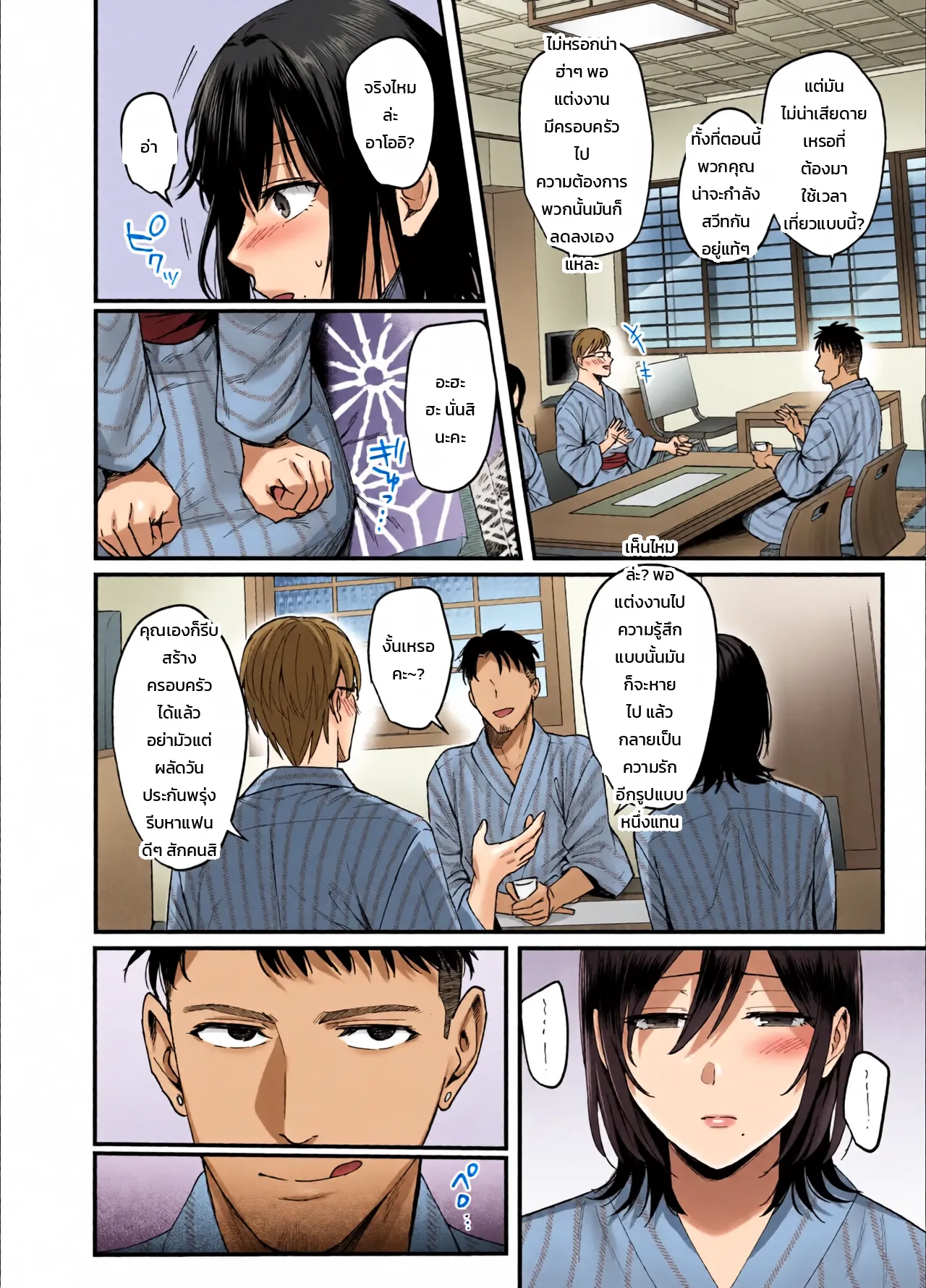 หน้า 10