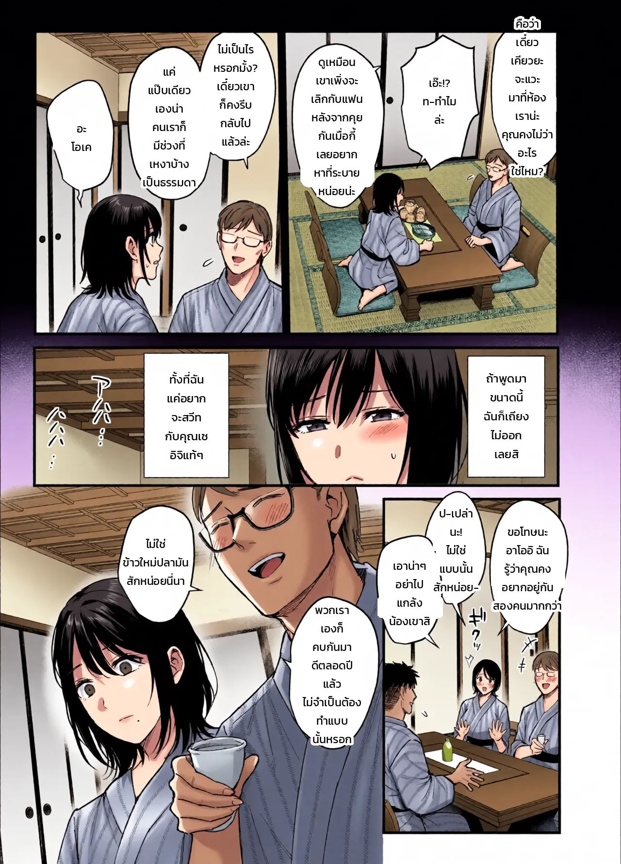 หน้า 9