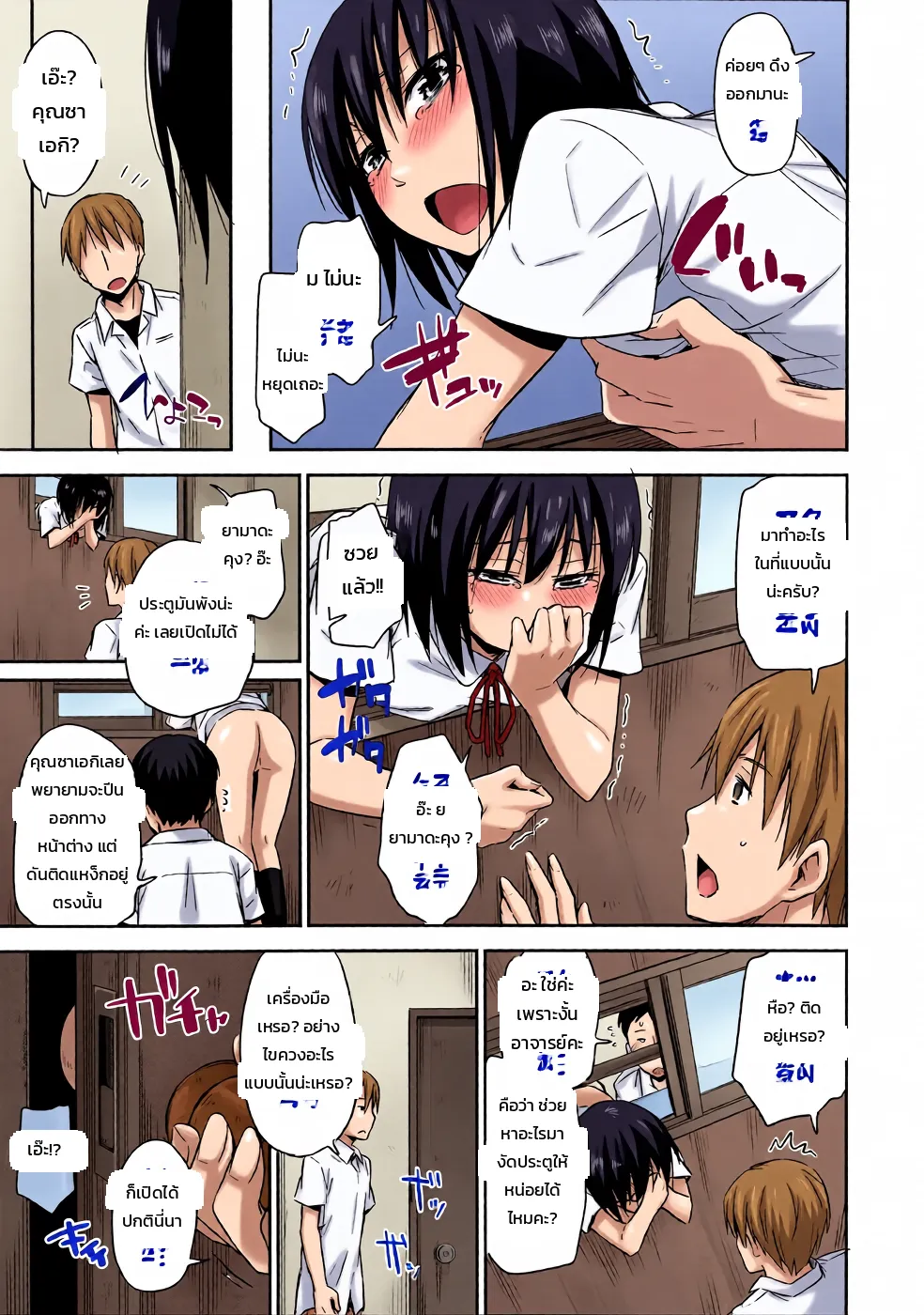 หน้า 23