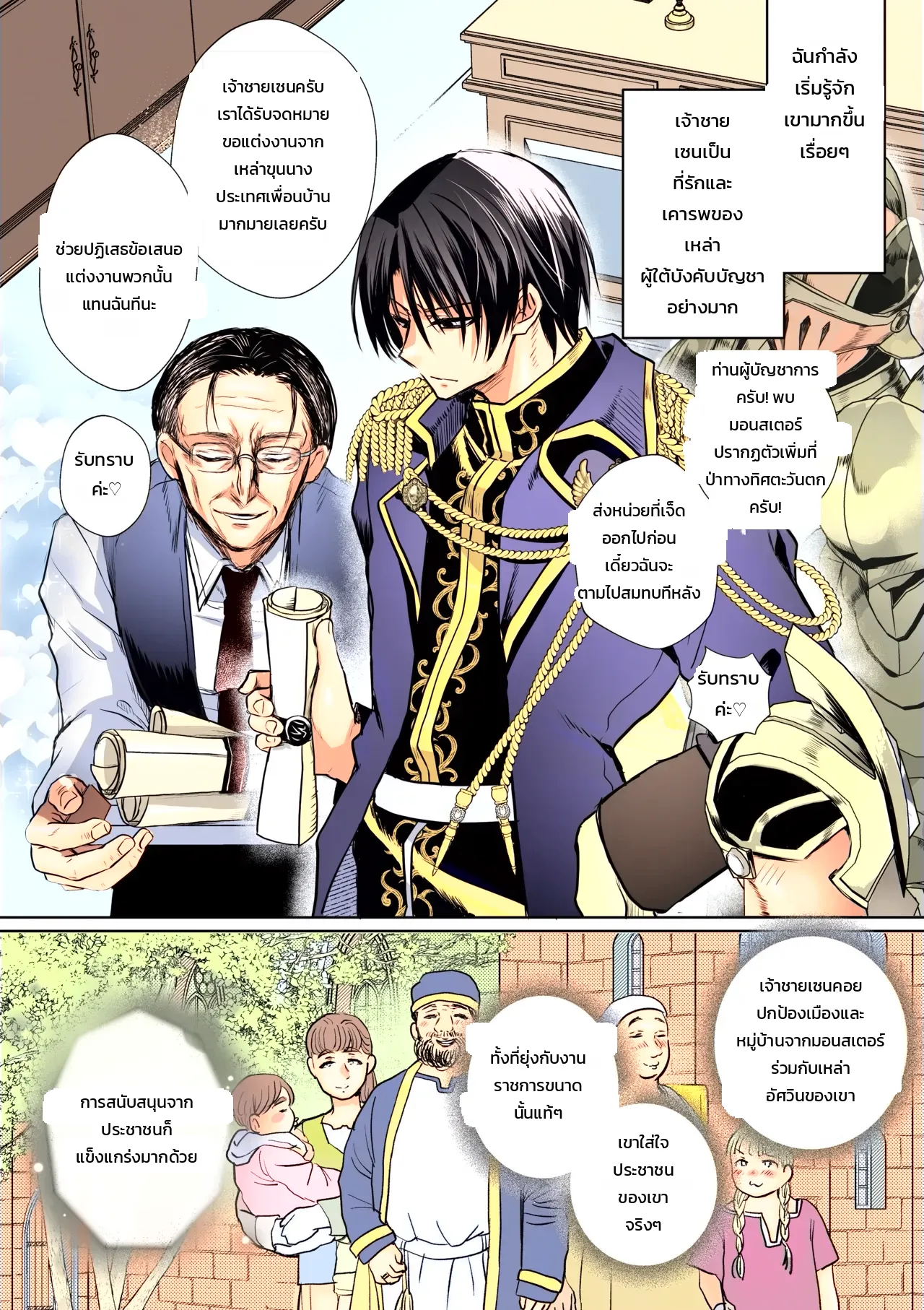 หน้า 10