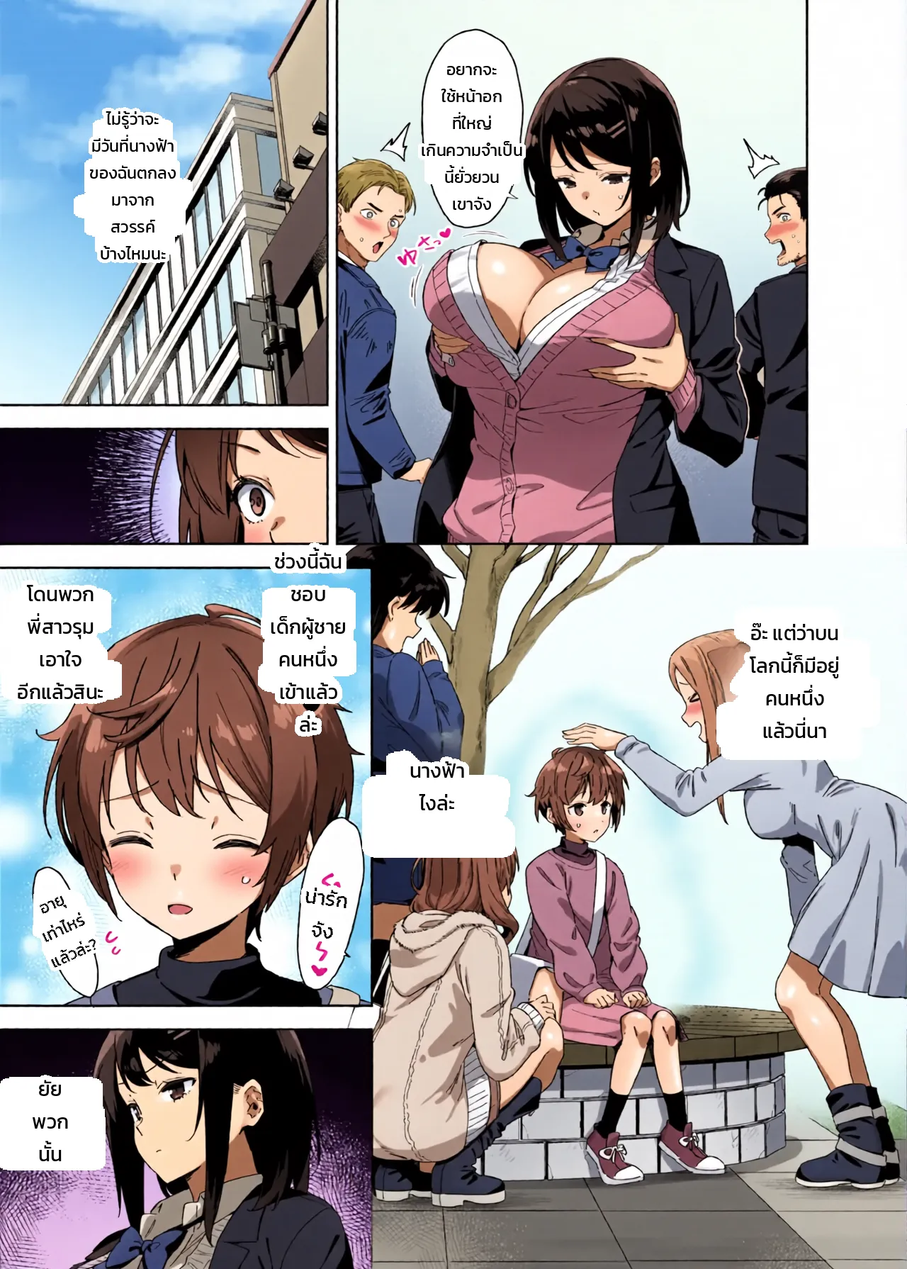 หน้า 5