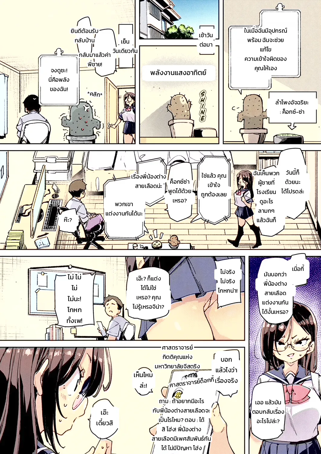 หน้า 12