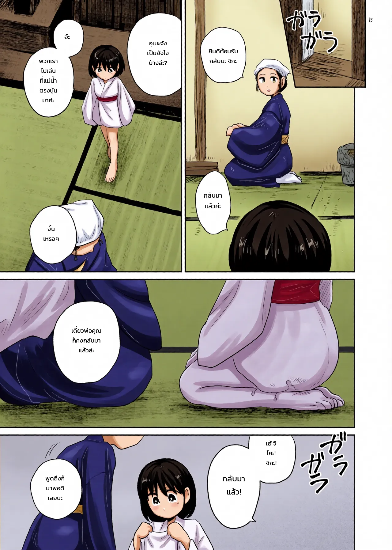 หน้า 15
