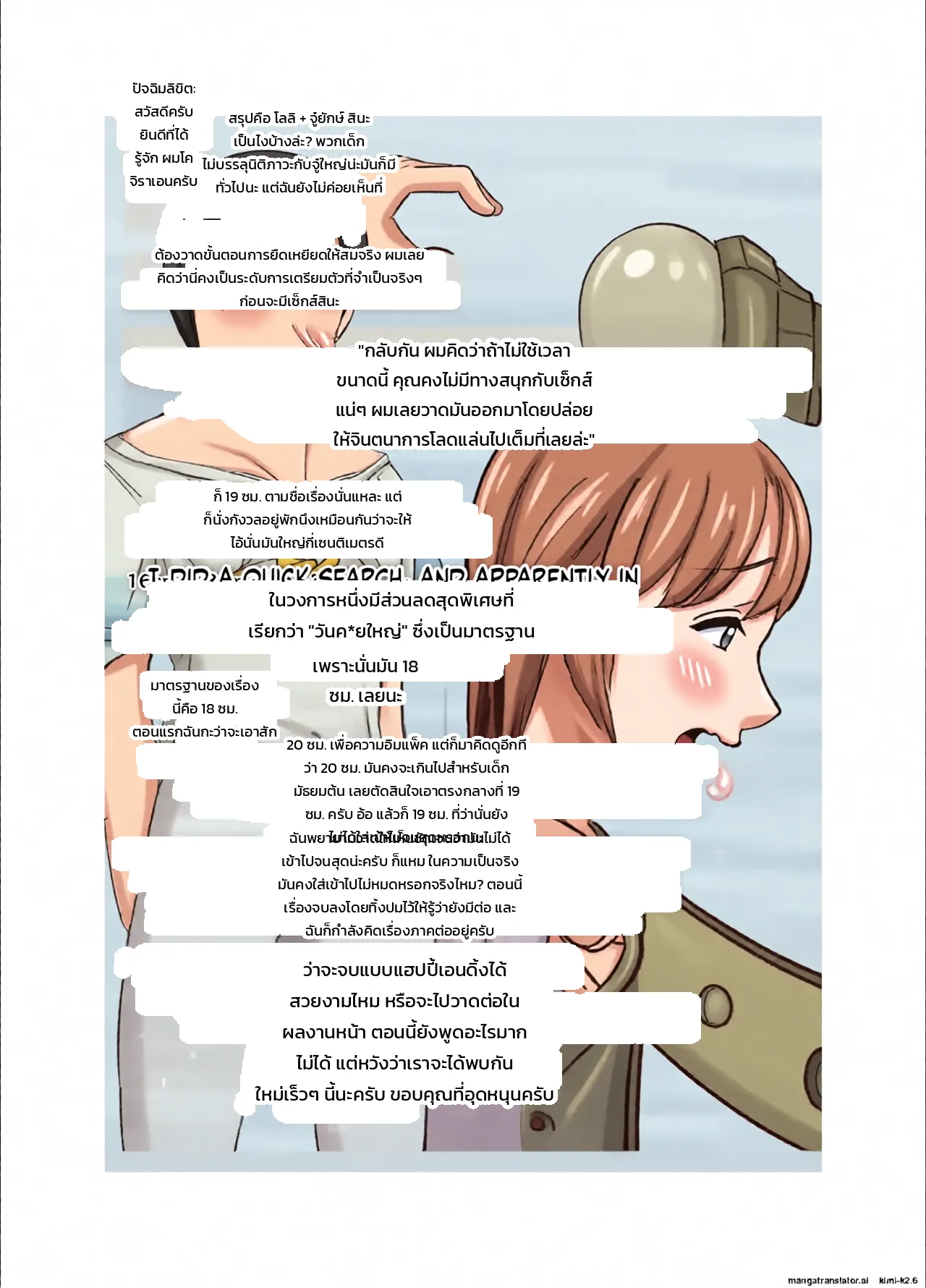 หน้า 65