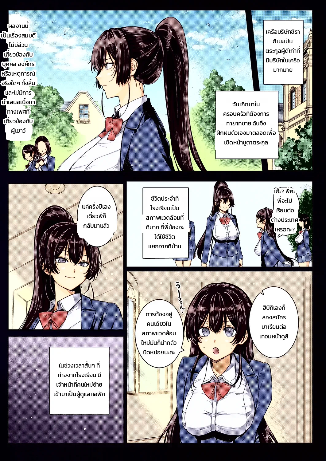 หน้า 2