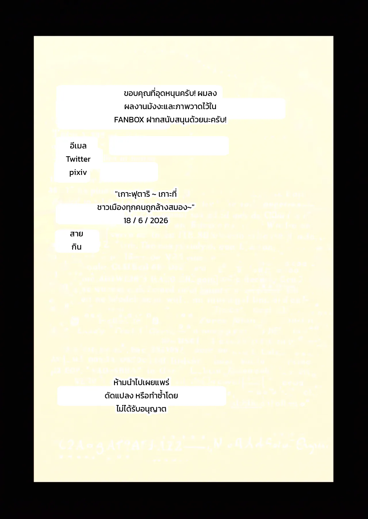 หน้า 84