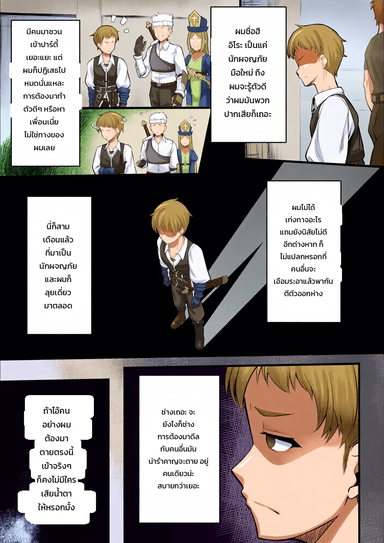 หน้า 4