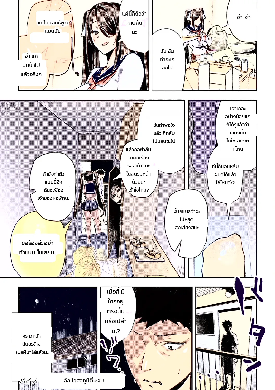 หน้า 32