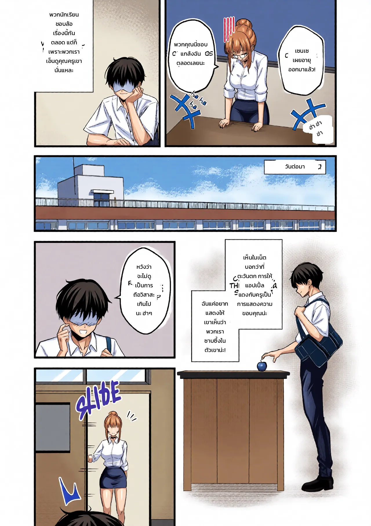 หน้า 4