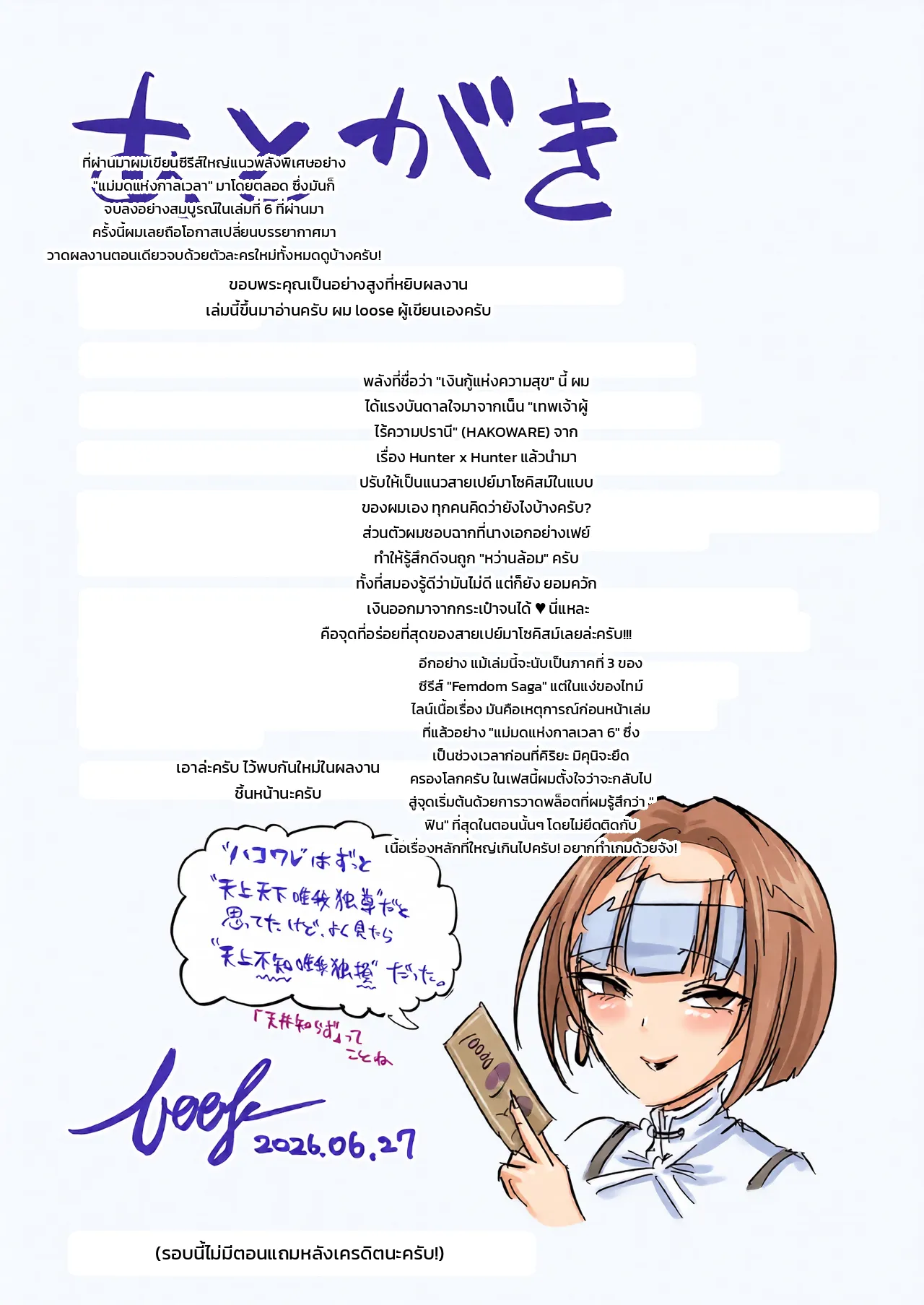 หน้า 58