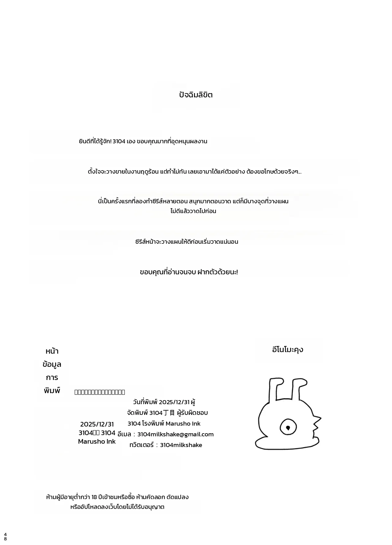 หน้า 47