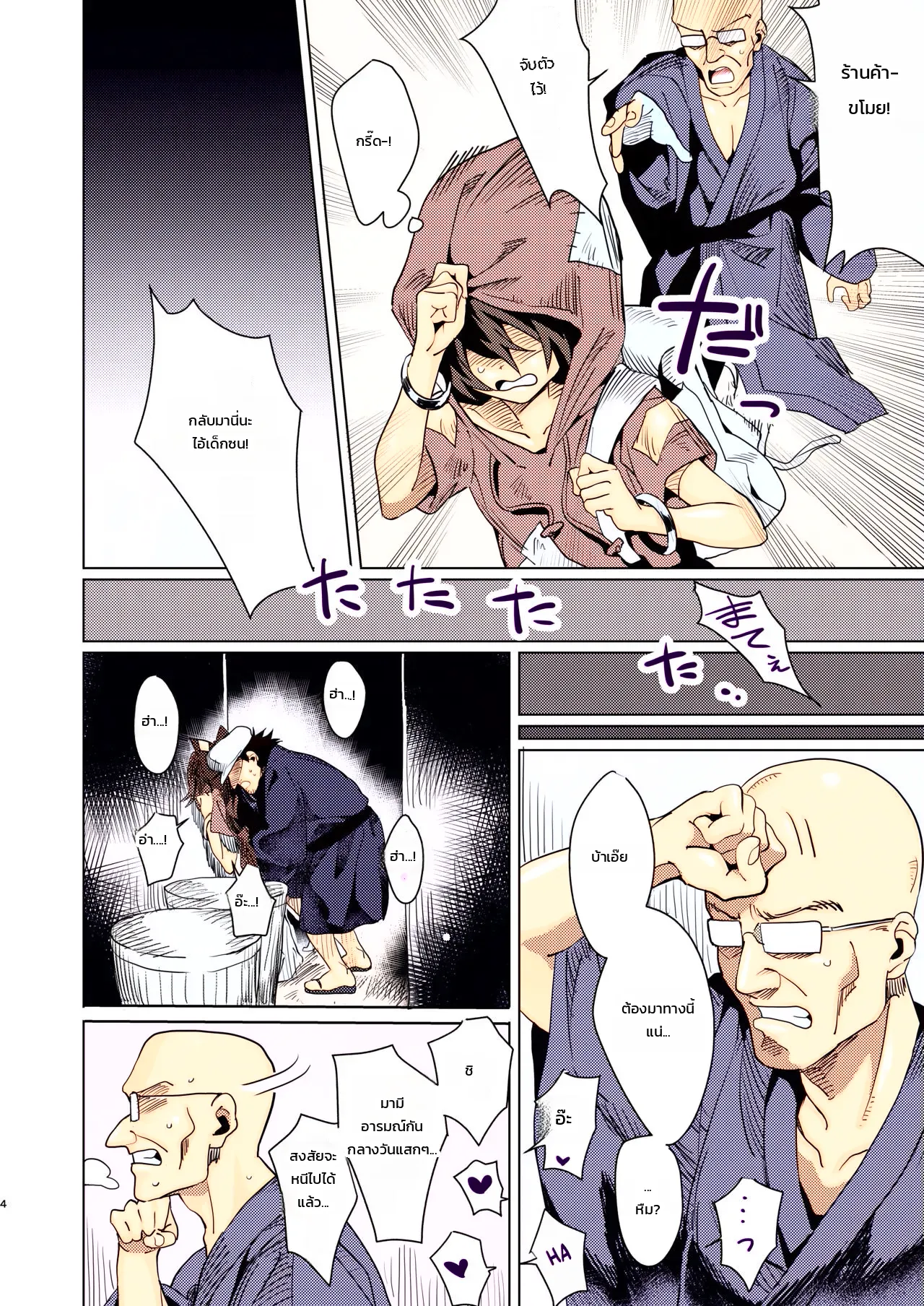 หน้า 3