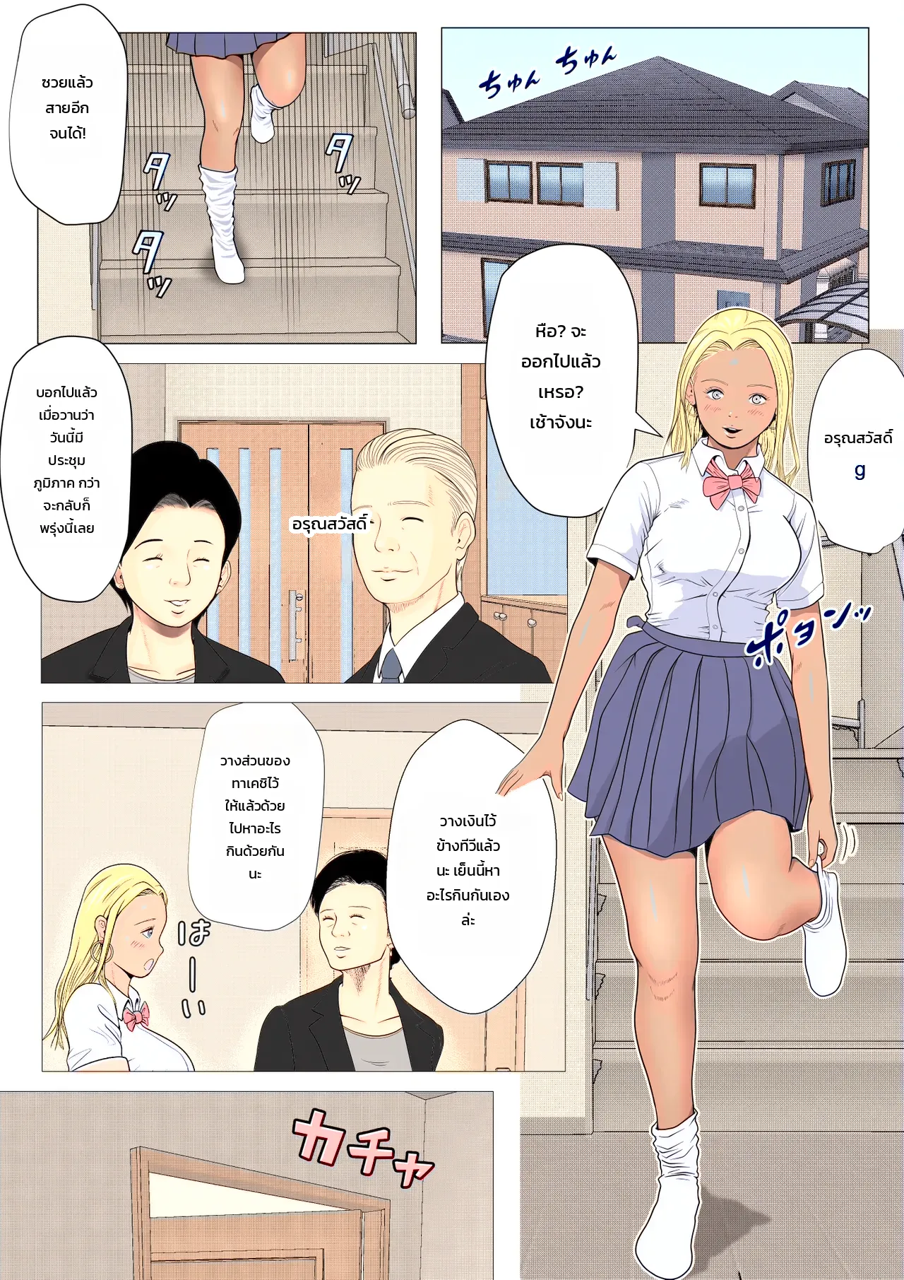 หน้า 2