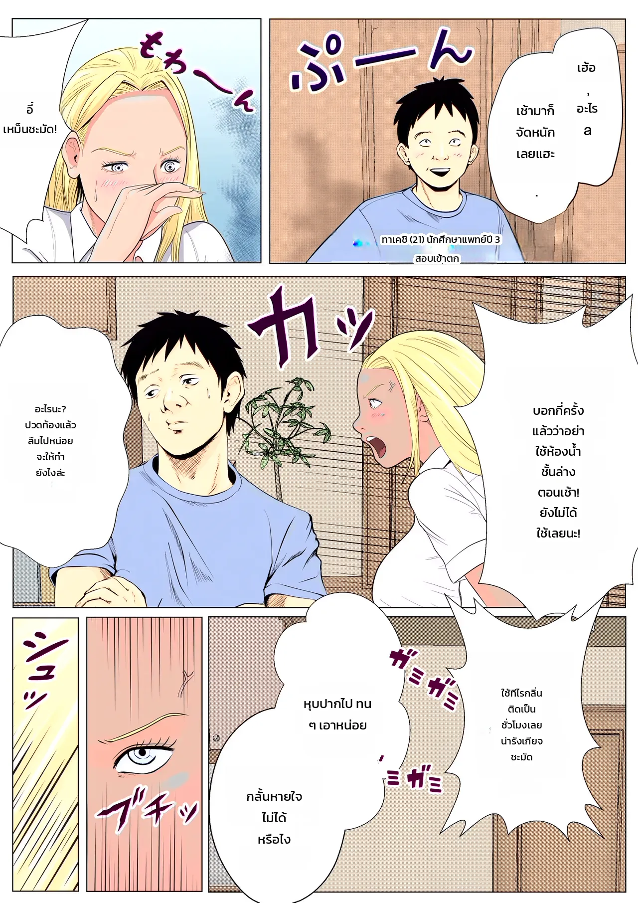 หน้า 3