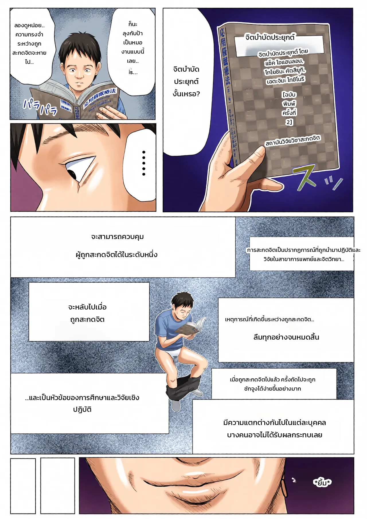 หน้า 7