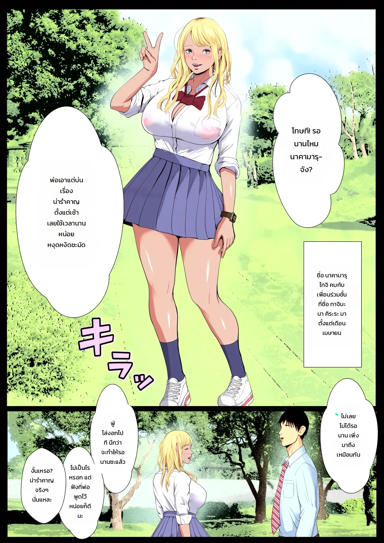 หน้า 5