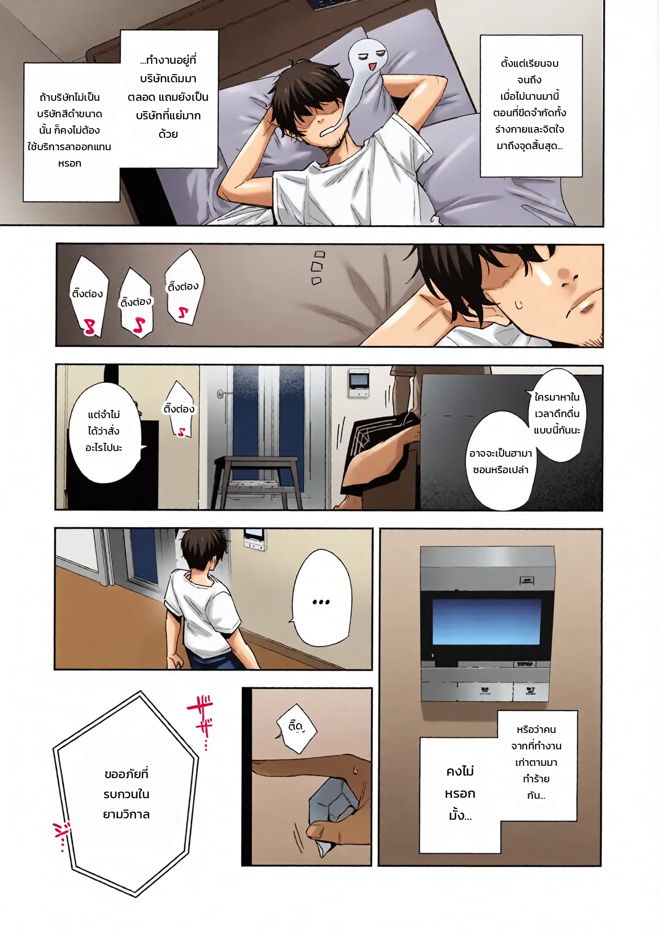 หน้า 2