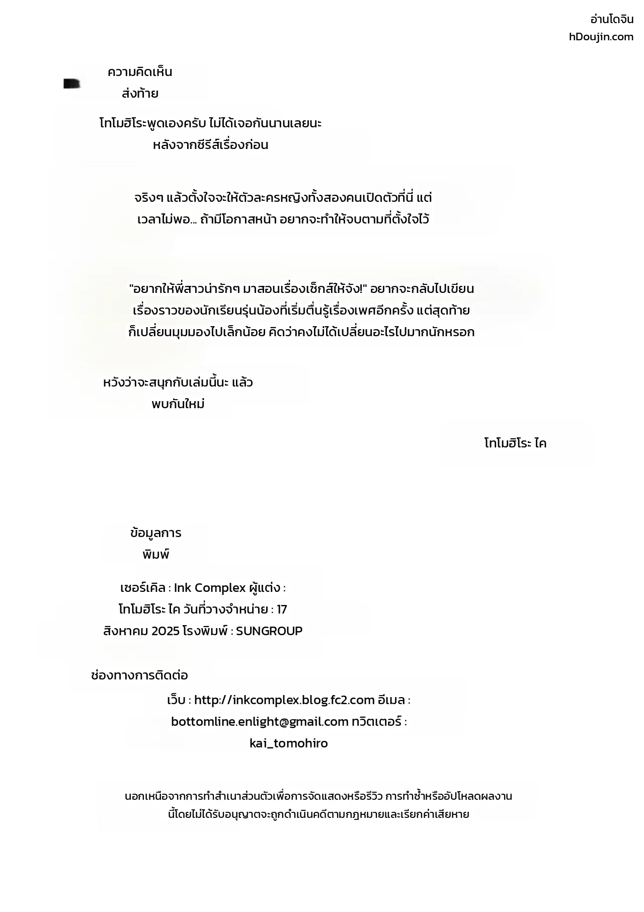 หน้า 61