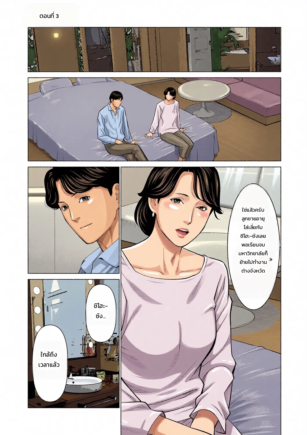 หน้า 38