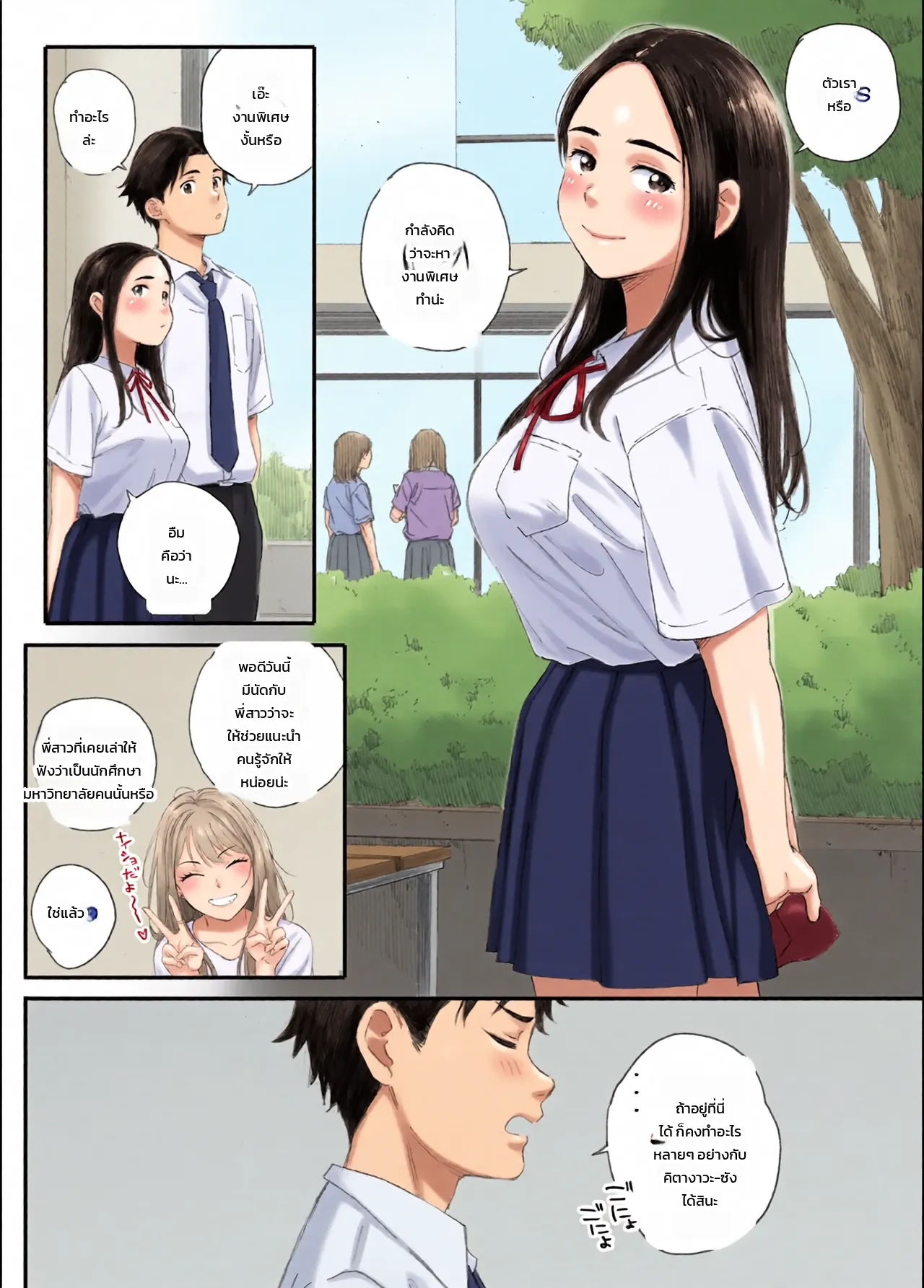 หน้า 7