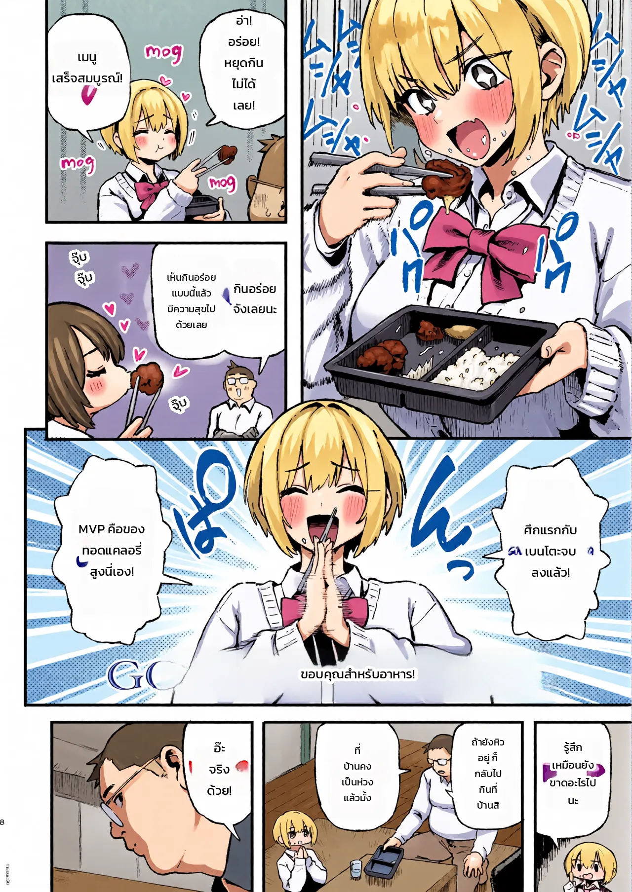 หน้า 7