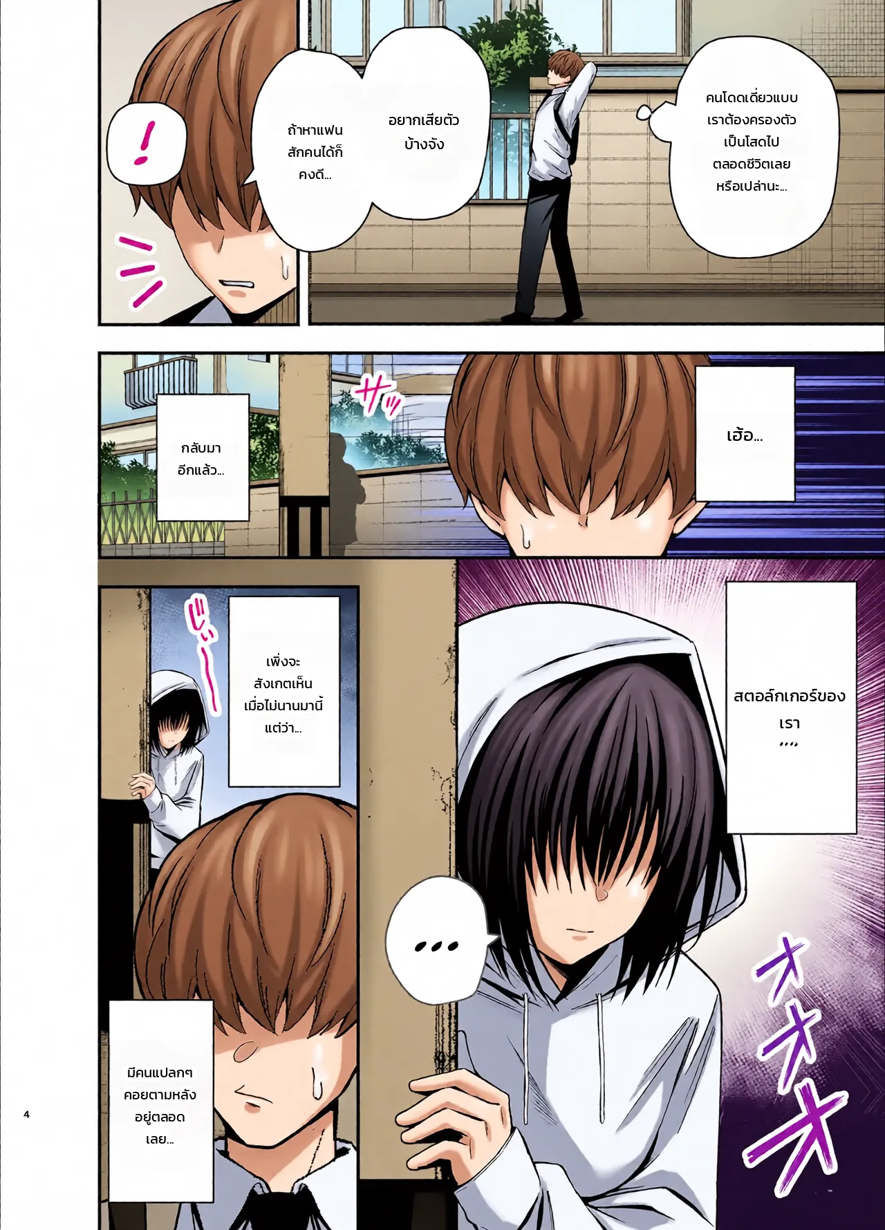 หน้า 3