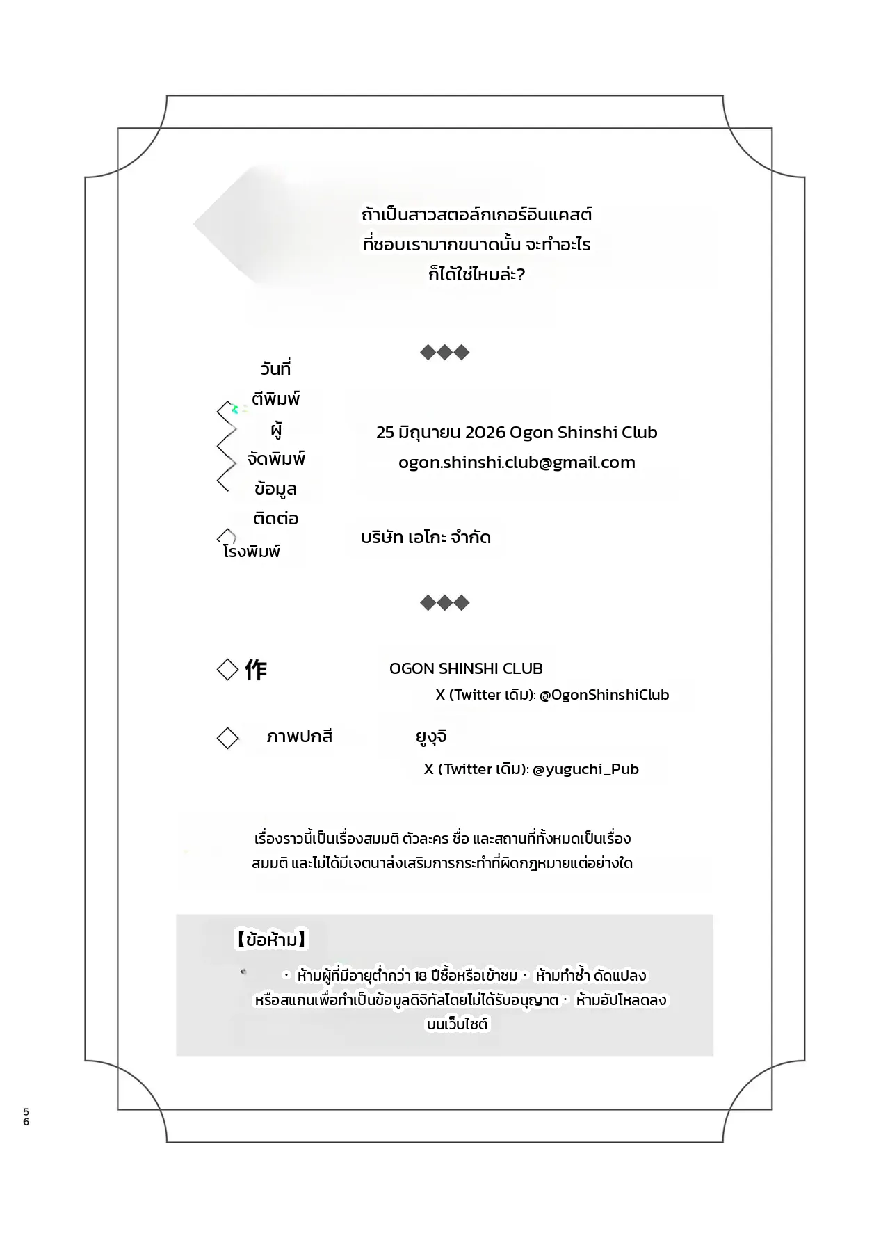 หน้า 55