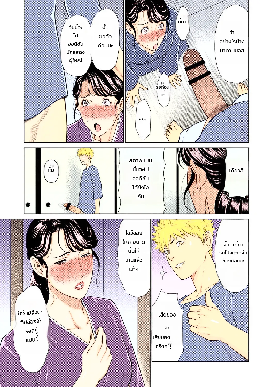 หน้า 5