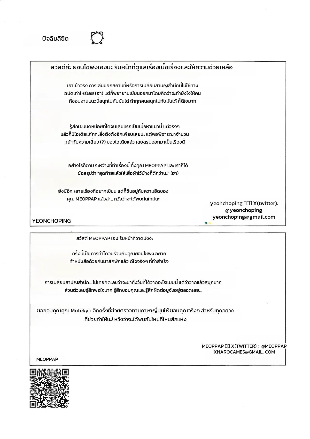 หน้า 40