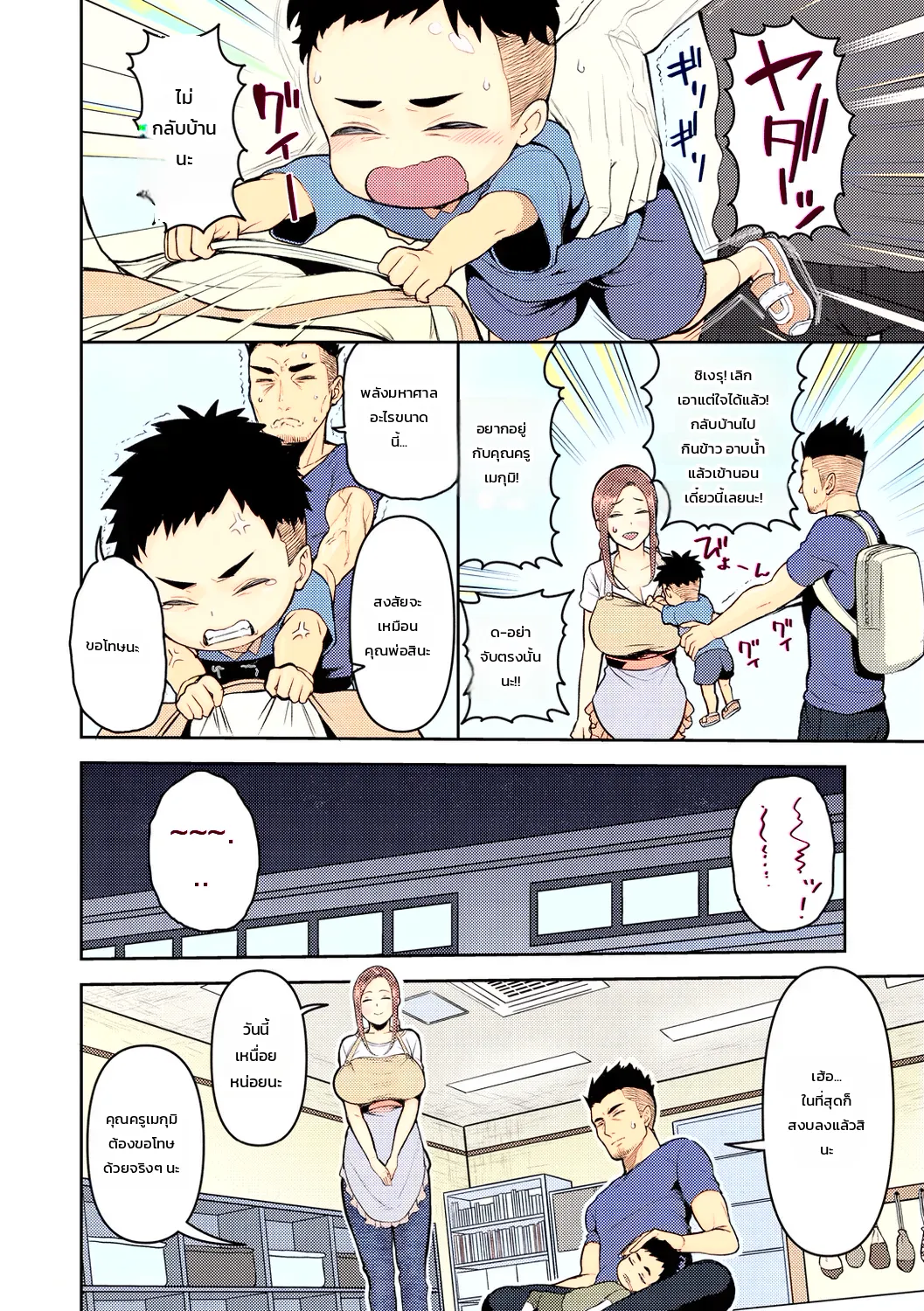 หน้า 6