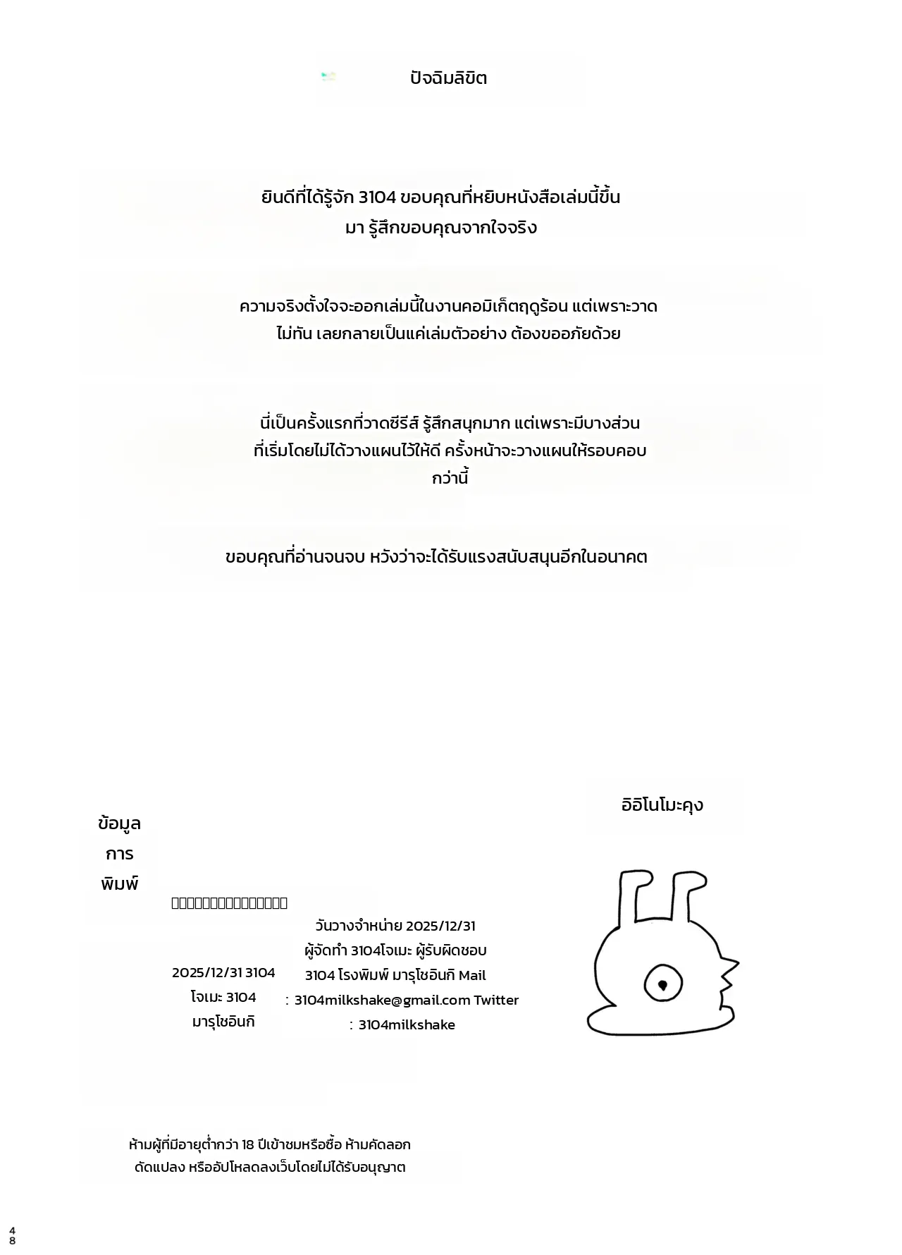 หน้า 47