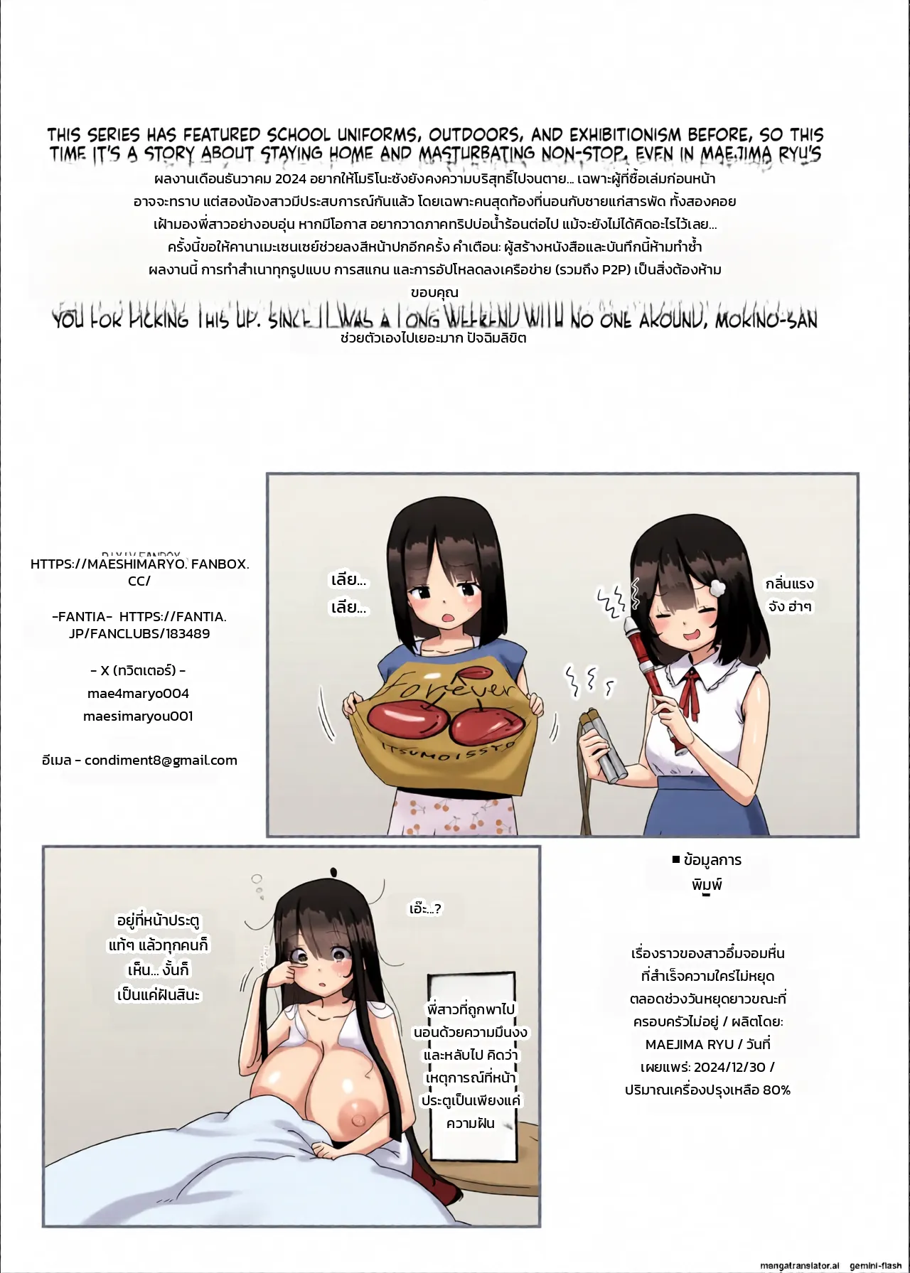 หน้า 88