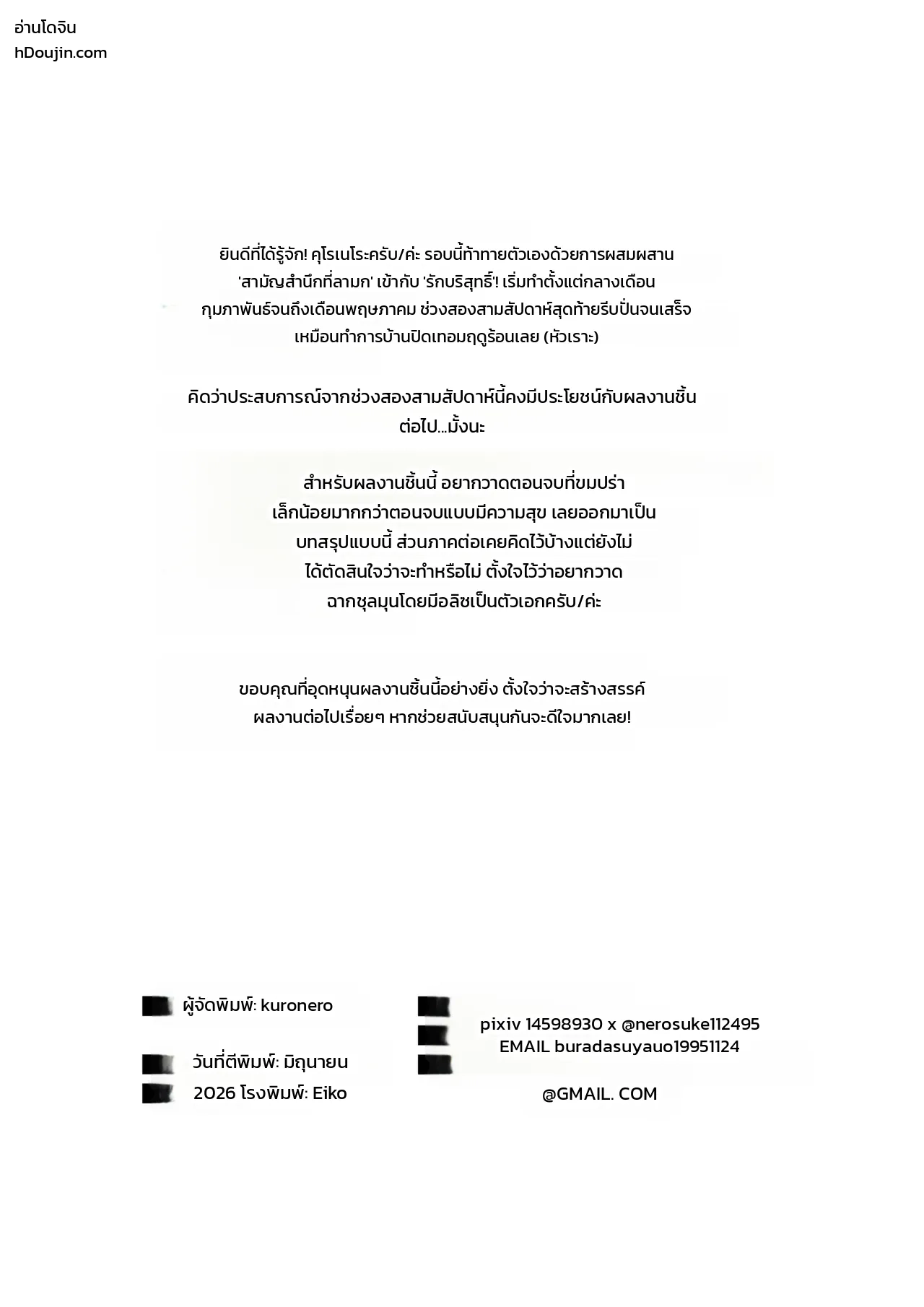 หน้า 36