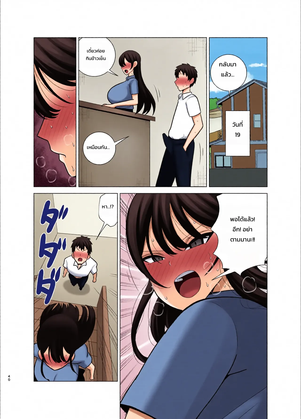 หน้า 39