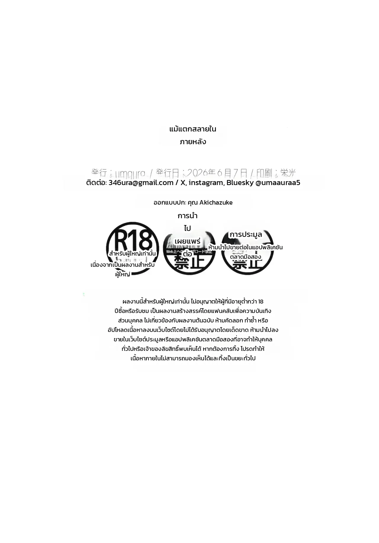 หน้า 37