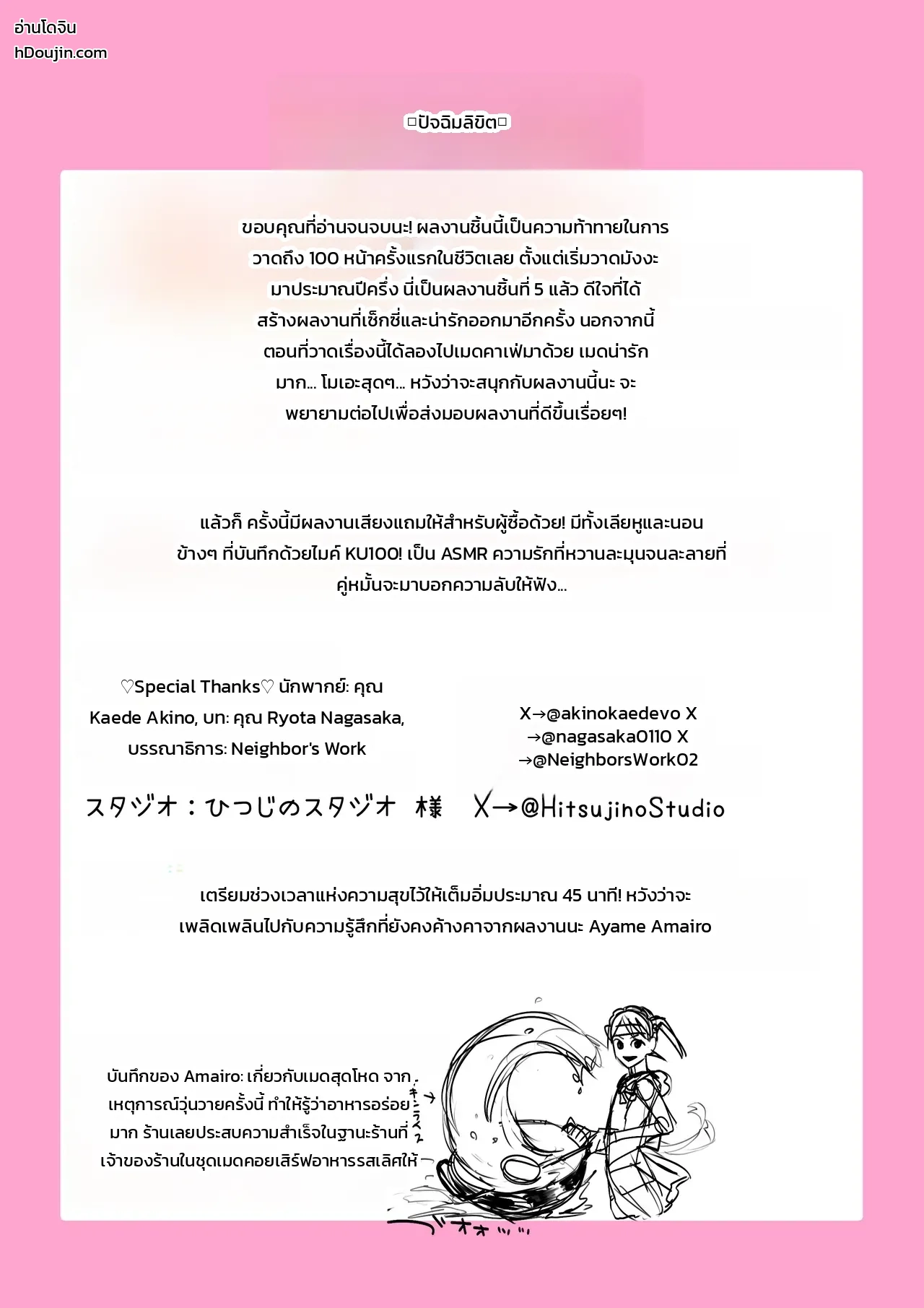 หน้า 107