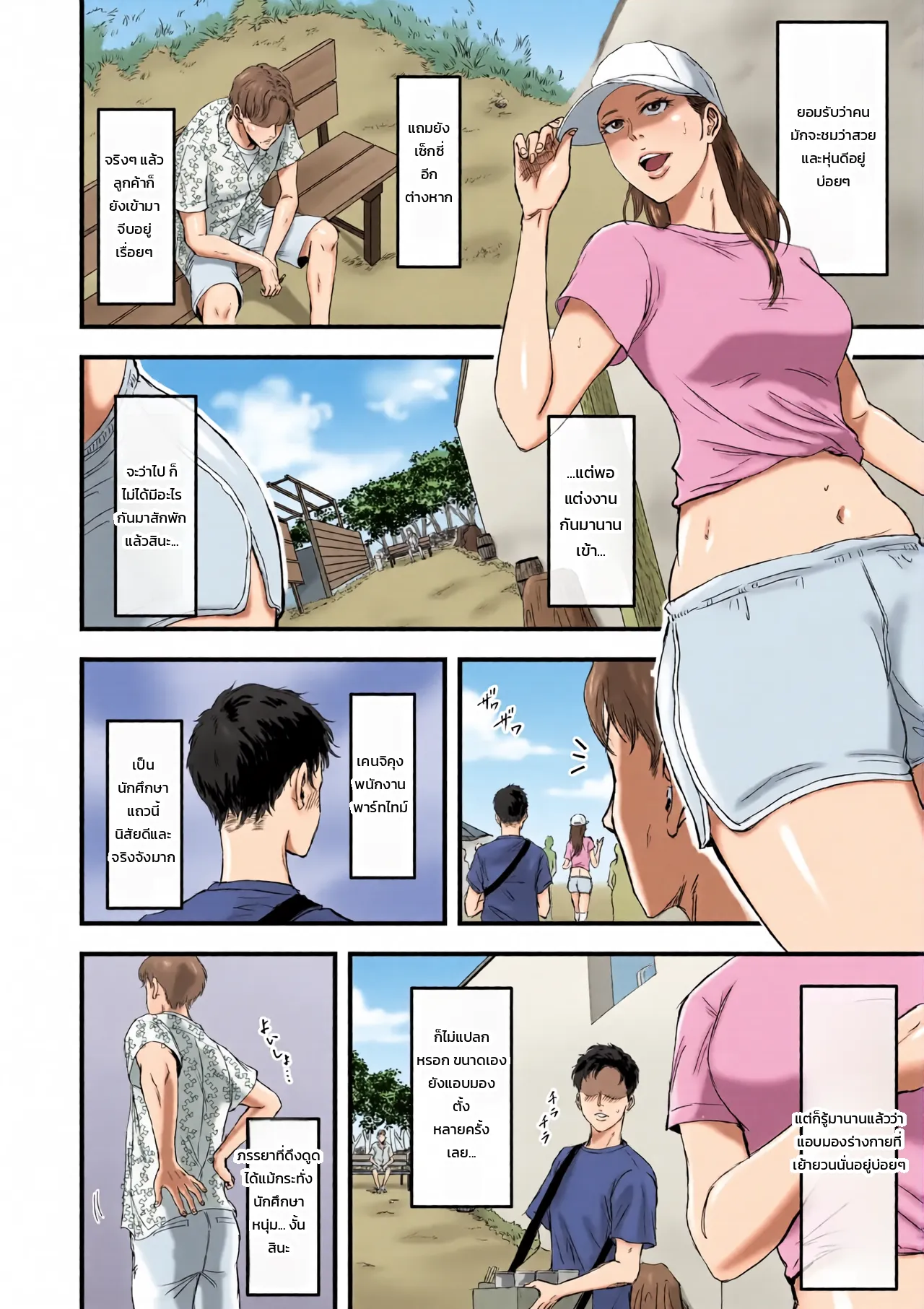 หน้า 6
