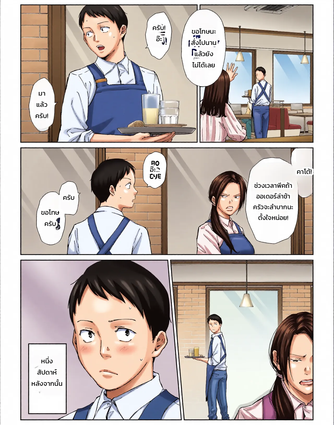 หน้า 55