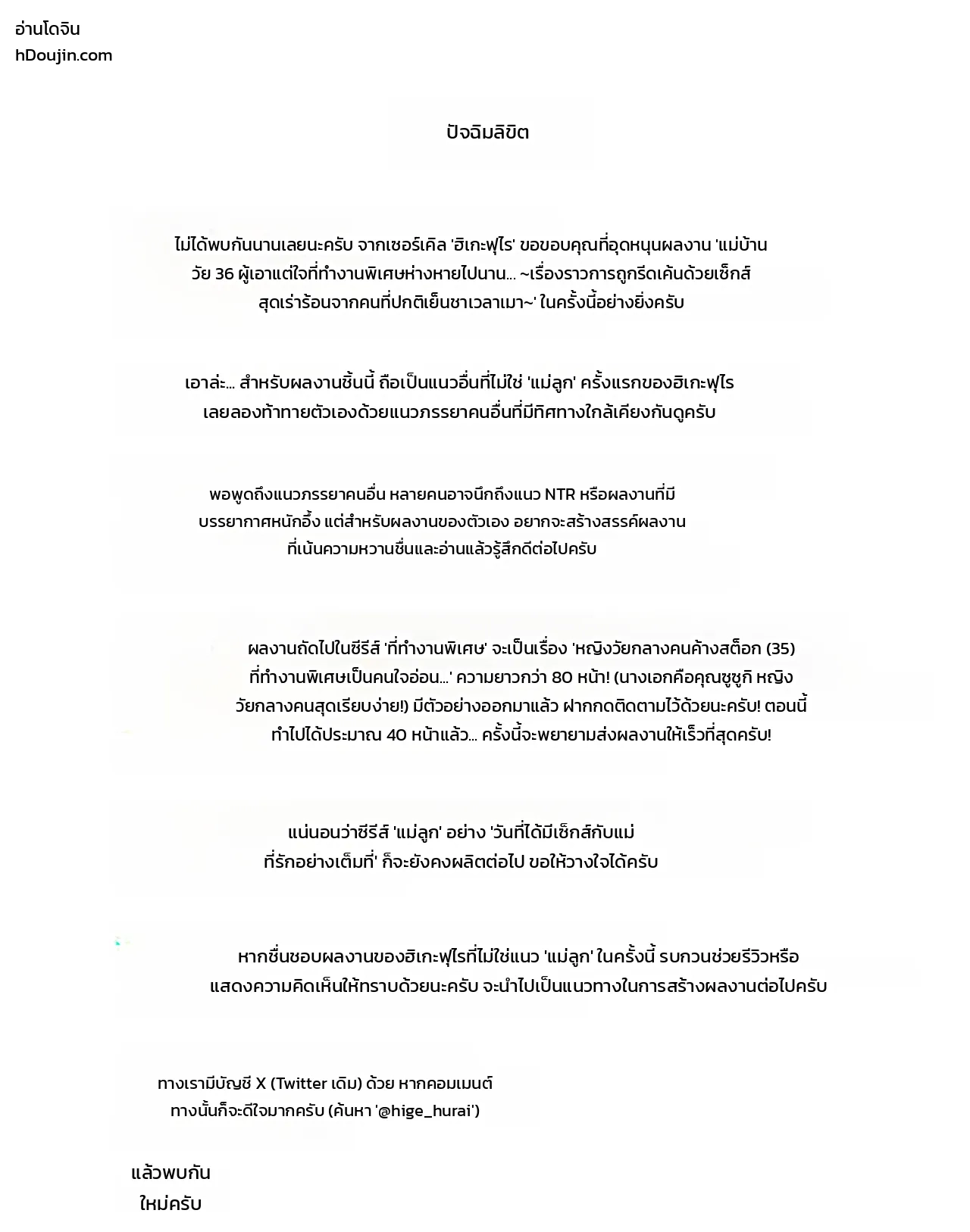 หน้า 61
