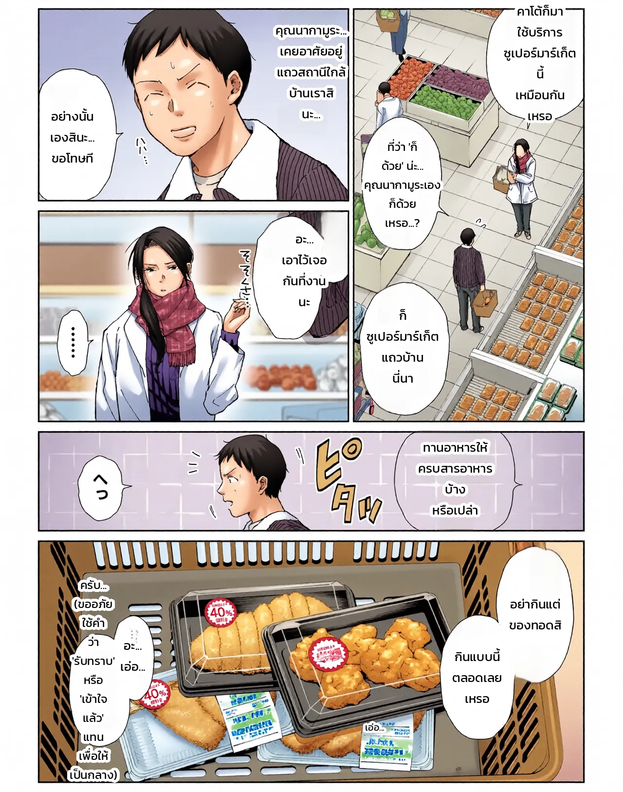 หน้า 7